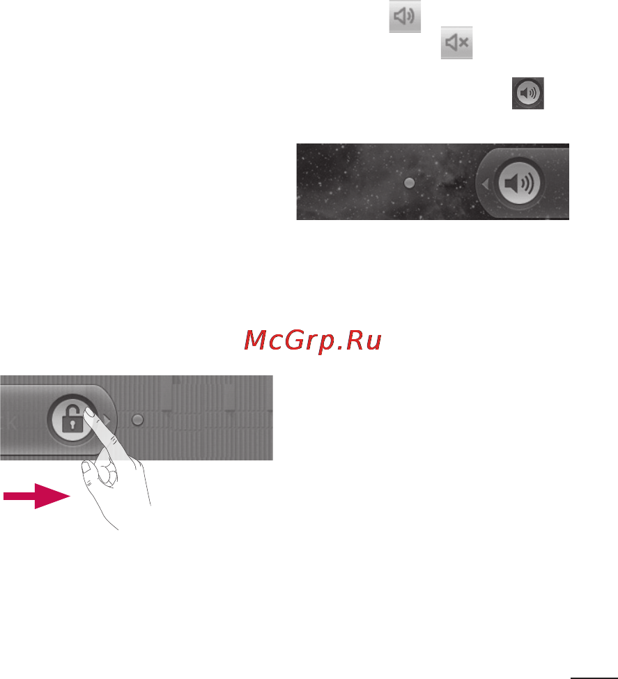 LG P500 Black [29/104] Разблокировка экрана