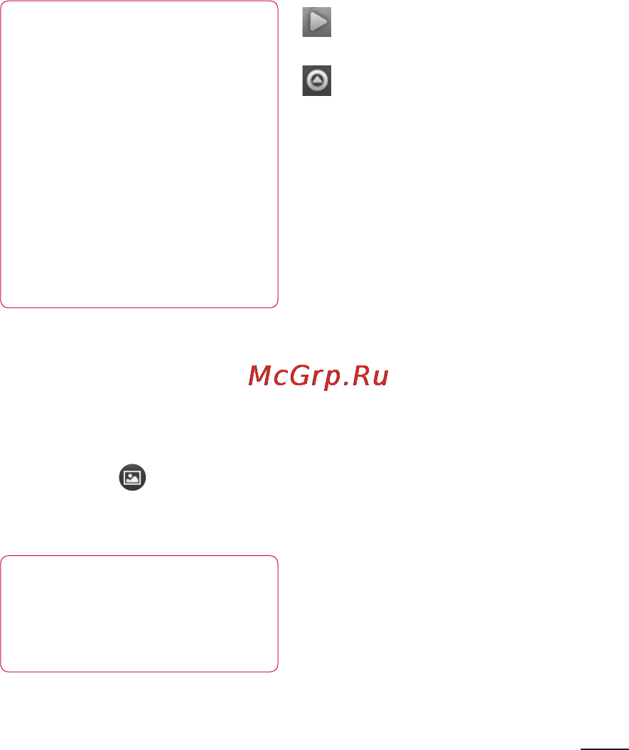 LG P500 Black [59/104] Просмотр сохраненных фотографий