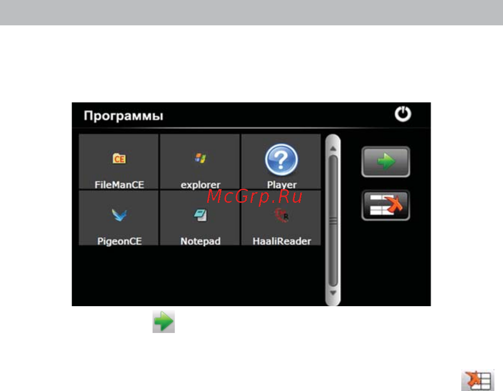 Texet TN-710 [15/34] Программы