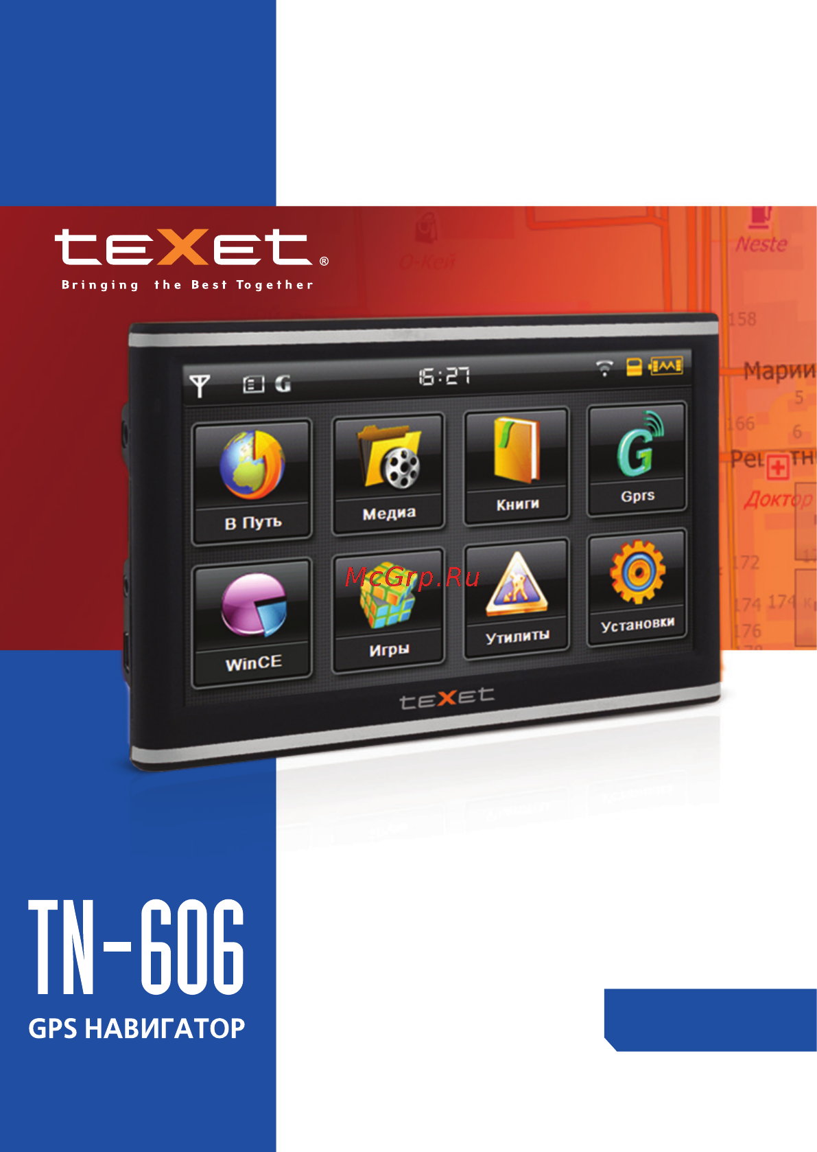 Texet TN-606 Инструкция по эксплуатации онлайн