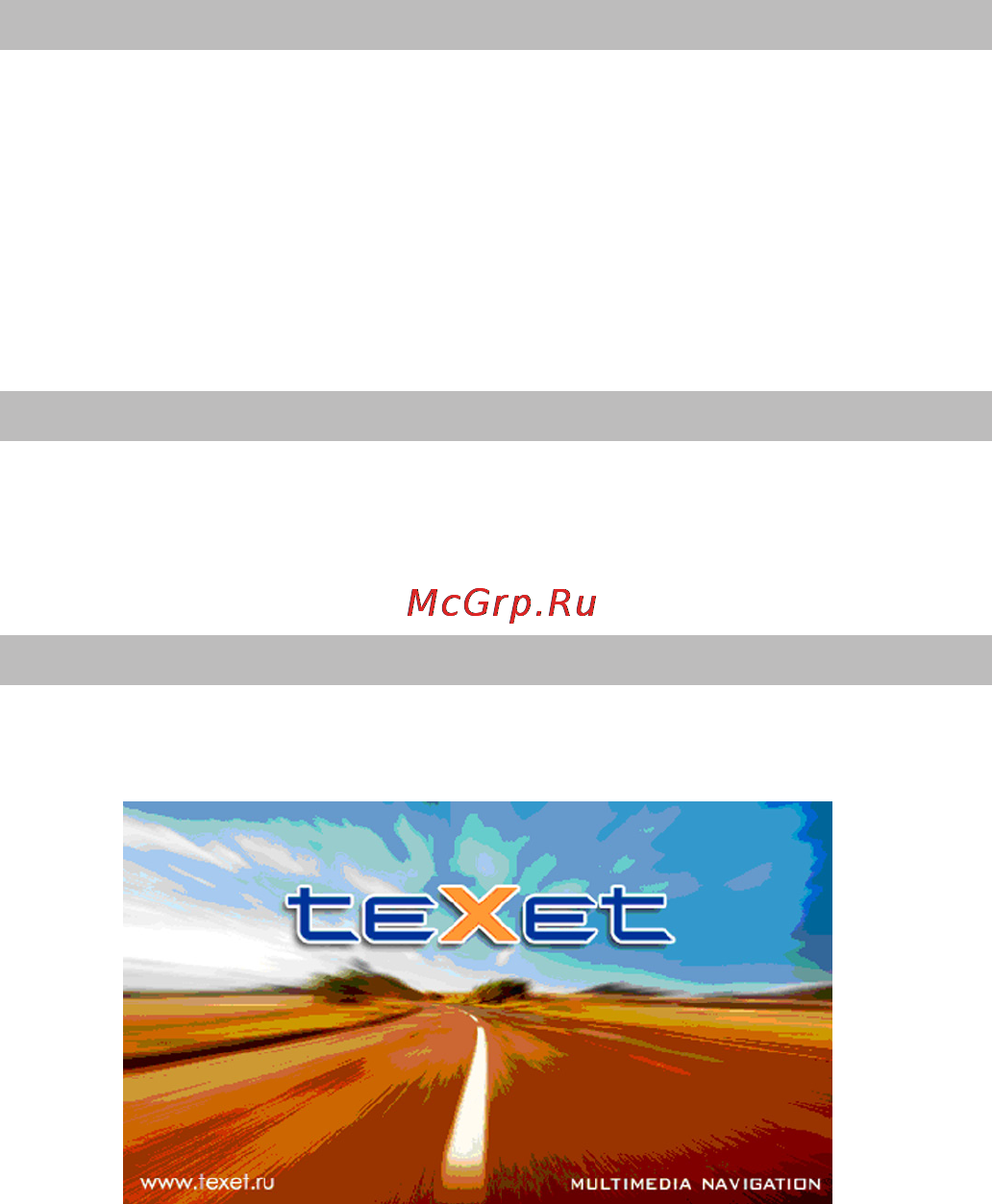 Texet TN-606 [12/50] Первый запуск gps приемника
