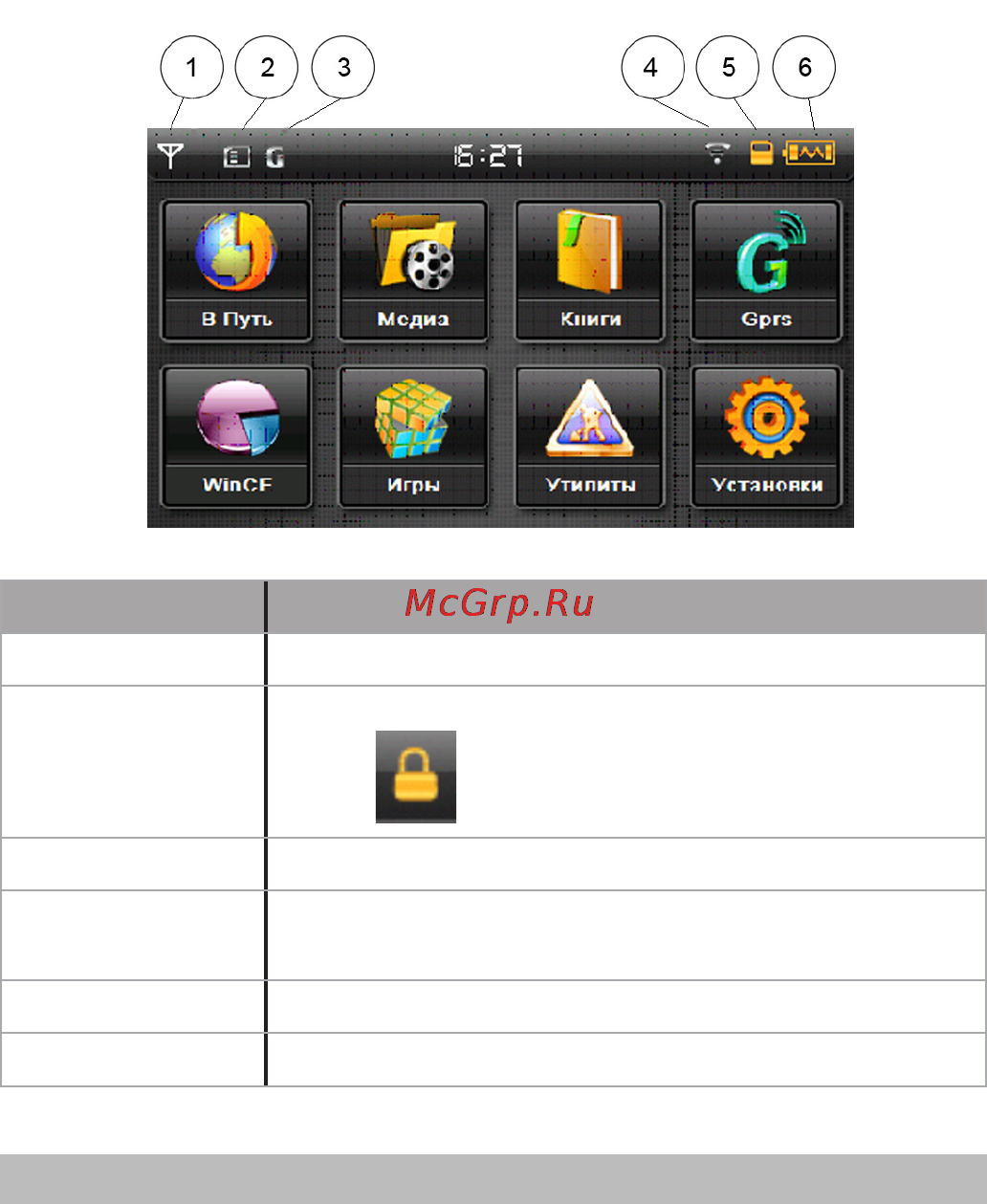 Texet TN-606 [13/50] Навигация