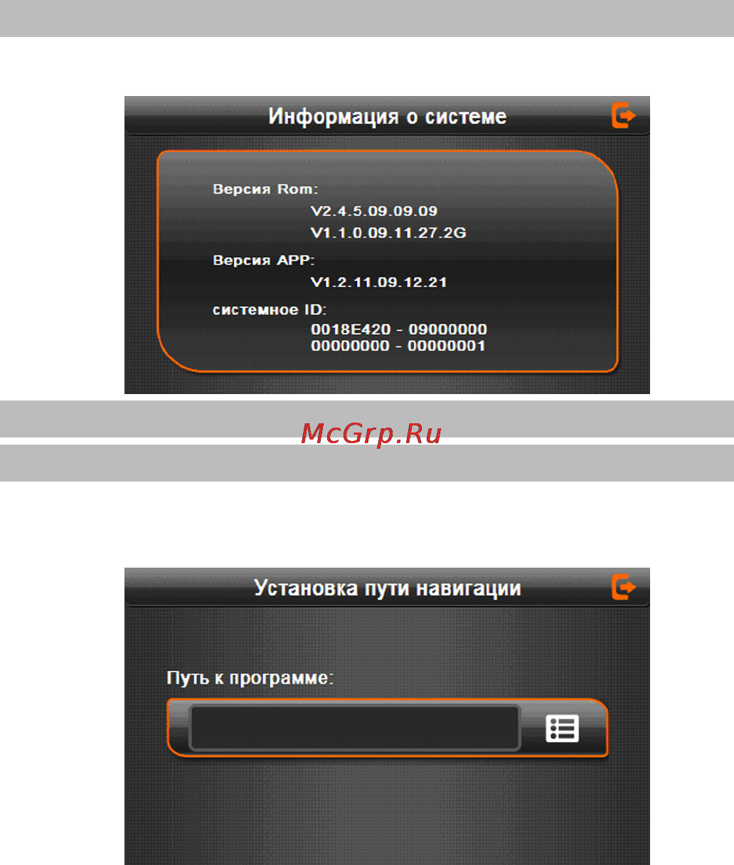 Texet TN-606 [41/50] Просмотр системной информации