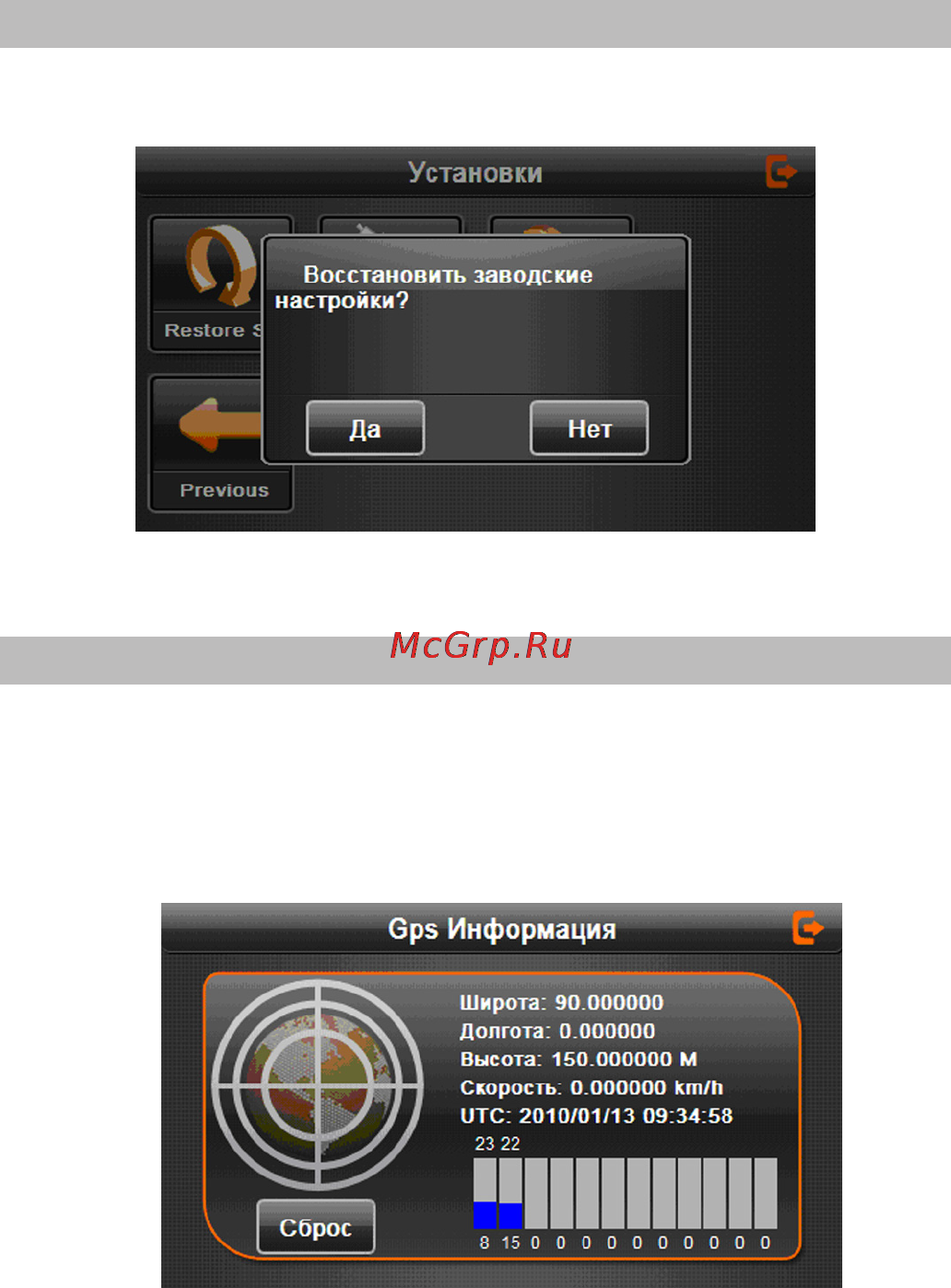 Texet TN-606 [44/50] Сброс настроек к заводским установкам