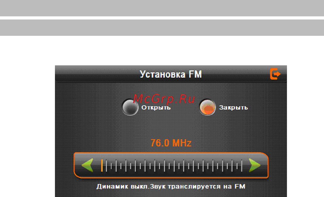 Texet TN-606 [46/50] Установка fm трансмиттера если обо рудование установлено