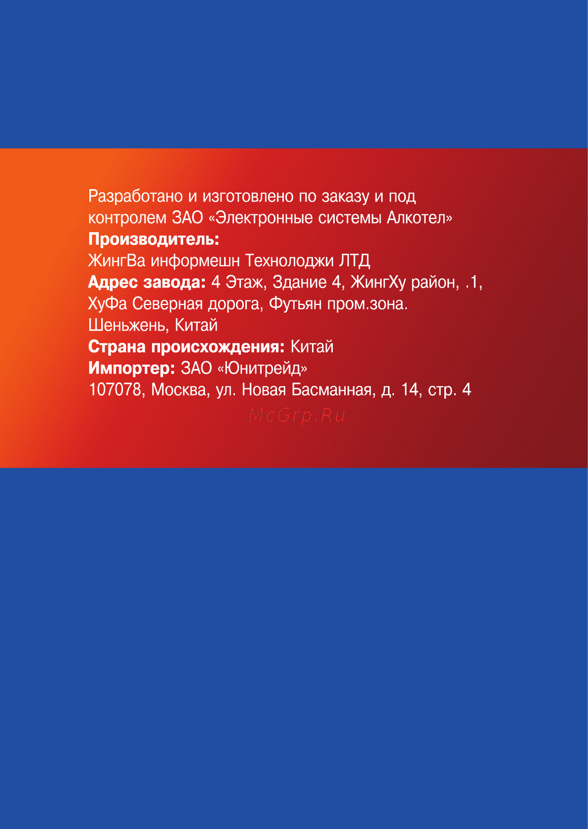 Texet TN-606 Инструкция по эксплуатации онлайн [50/50] 7735