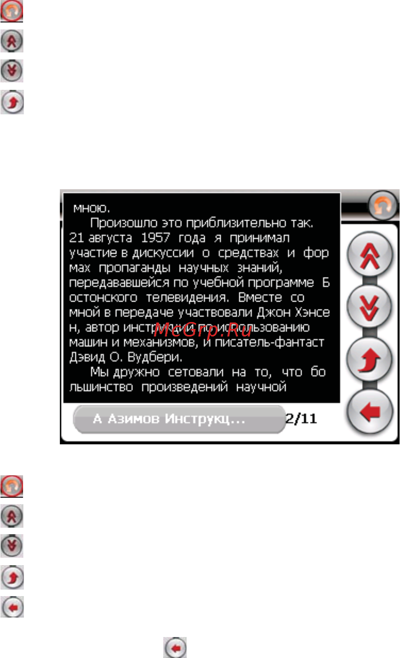 Texet TN-300 Инструкция по эксплуатации онлайн [16/26] 7784