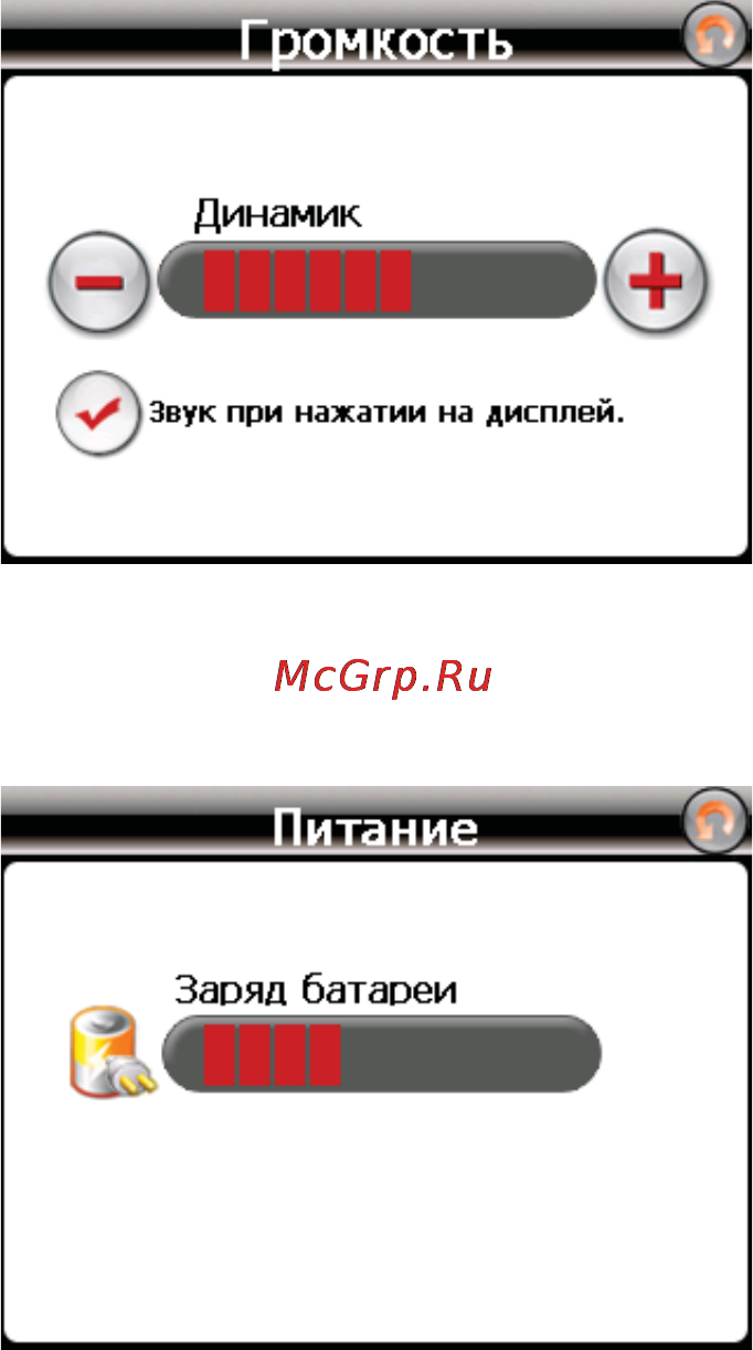 Texet TN-300 Инструкция по эксплуатации онлайн [20/26] 7784