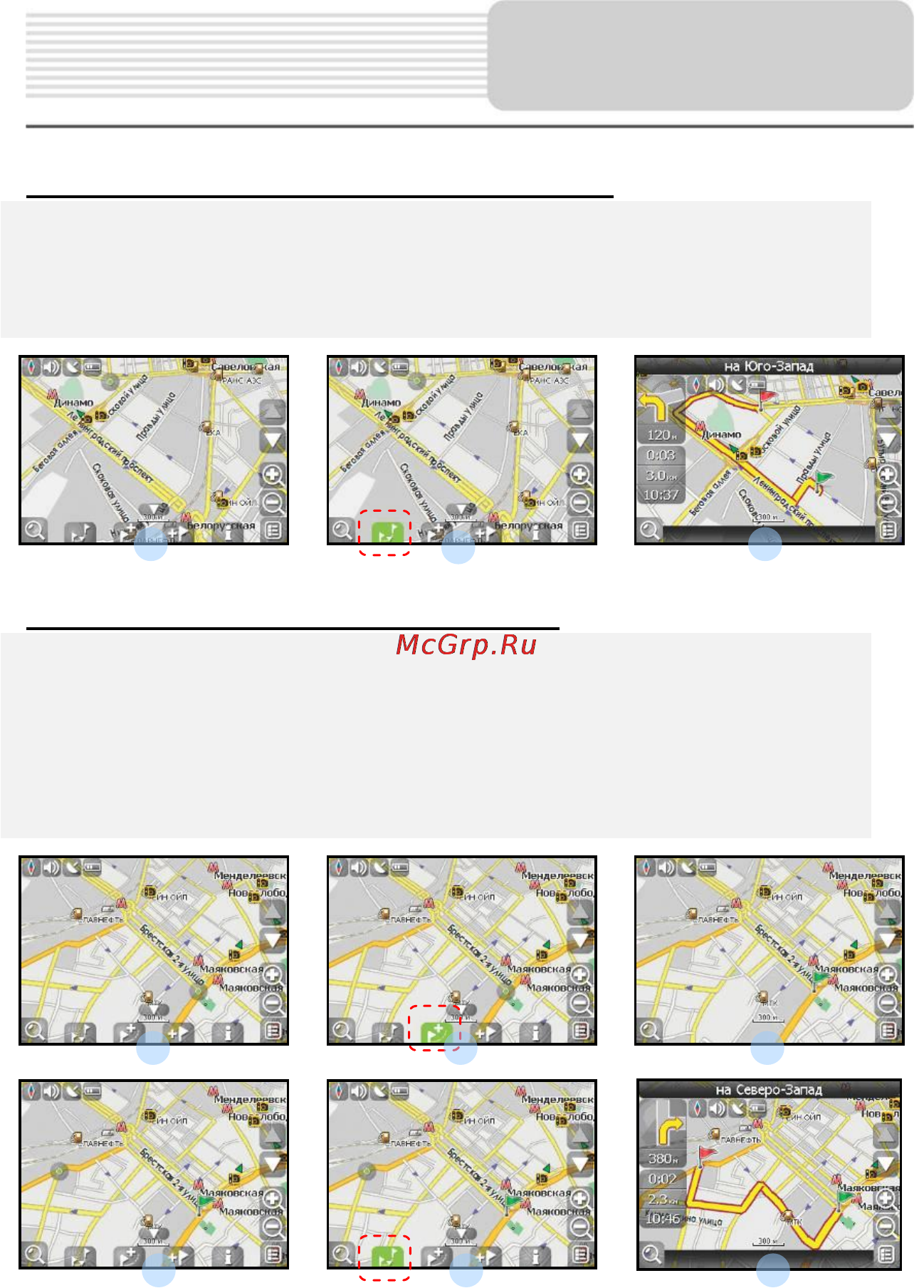 Prestigio GEOVISION 4200 [15/20] Маршрут от одной точки до другой