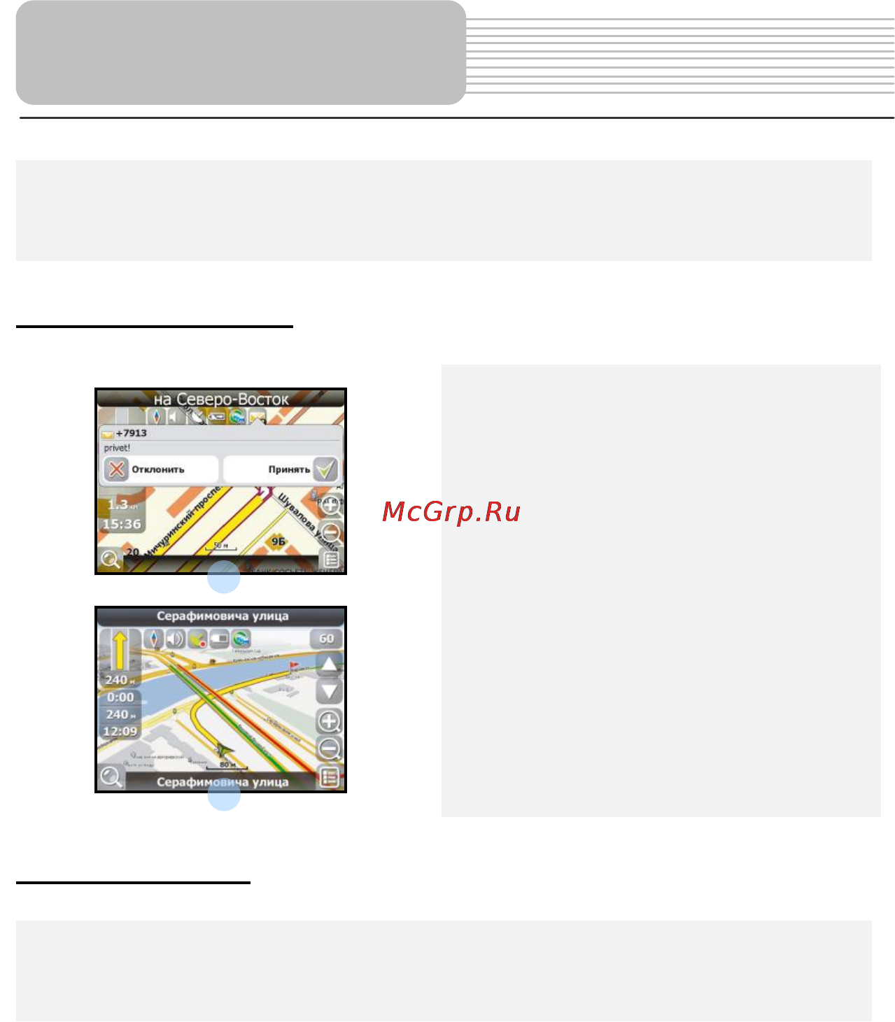 Prestigio GEOVISION 4200 [16/20] Навител sms