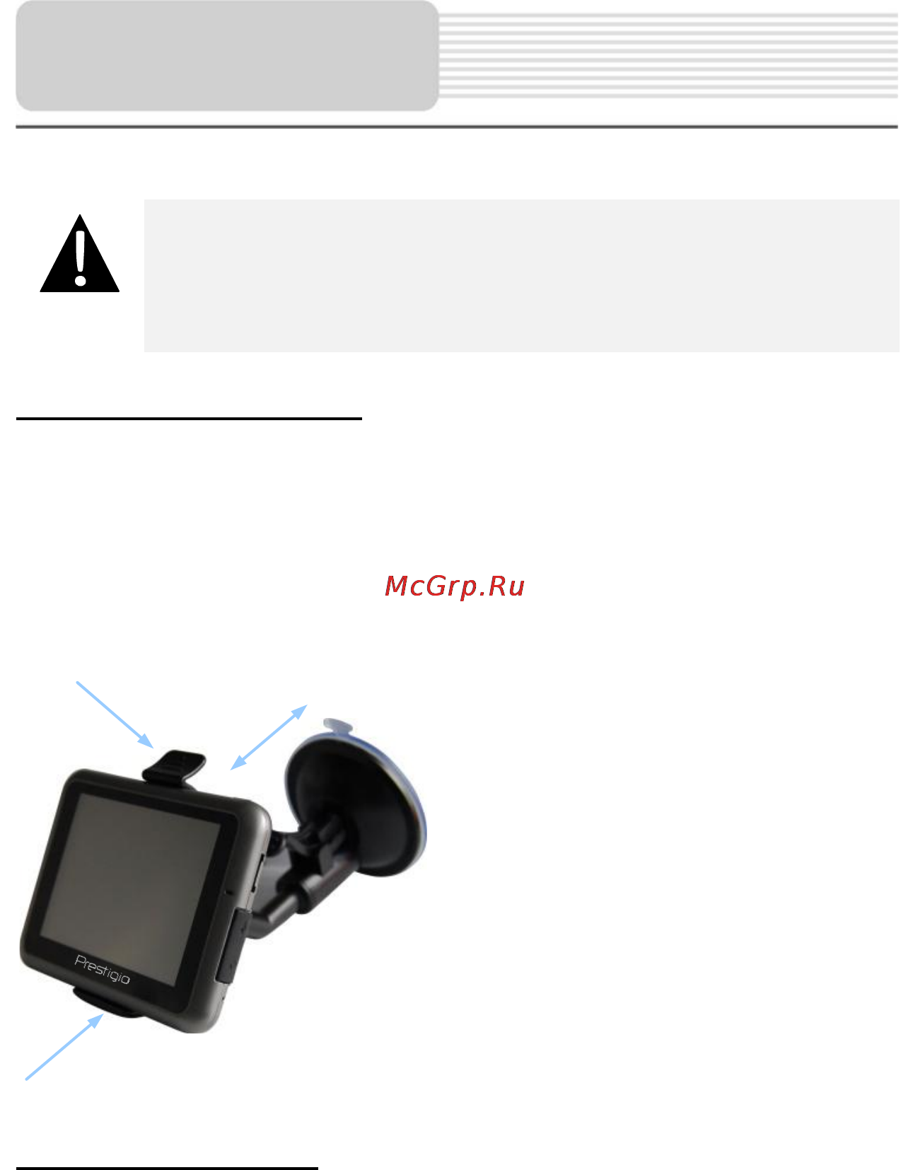 Prestigio GEOVISION 4200 [8/20] Снятие устройства