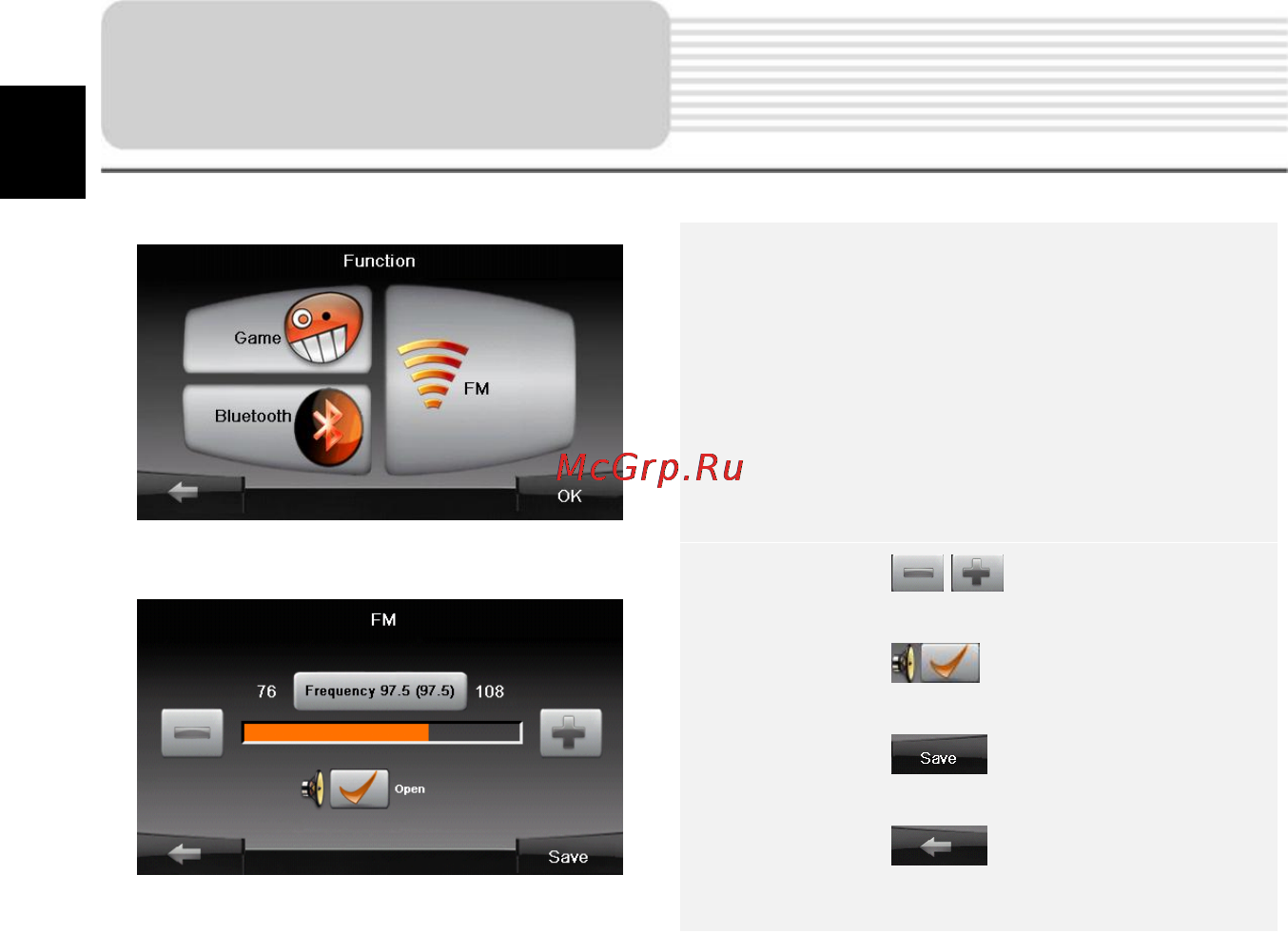 Prestigio GEOVISION 5250 [14/26] Функция fm