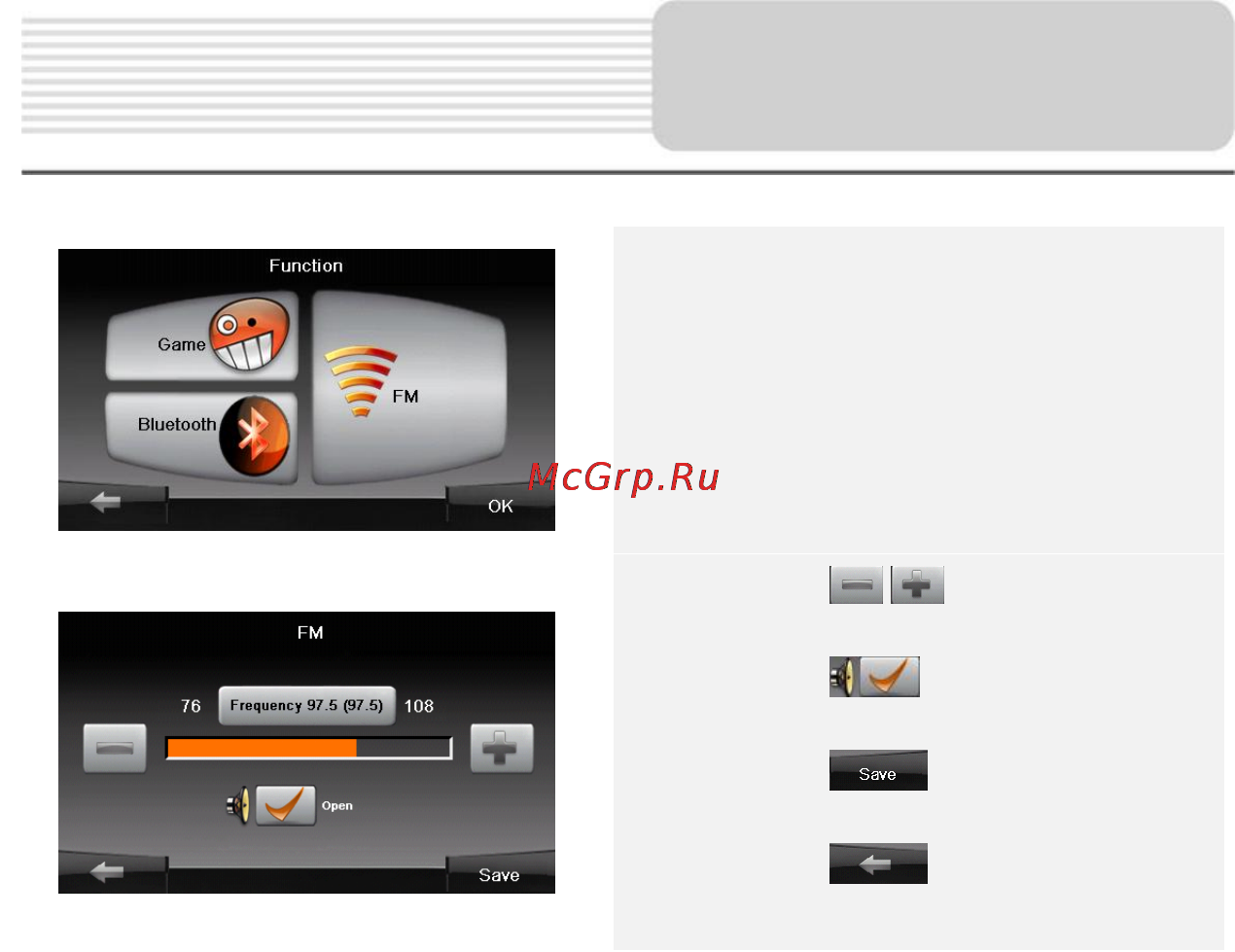 Prestigio GeoVision 4120BT [15/26] Функция fm
