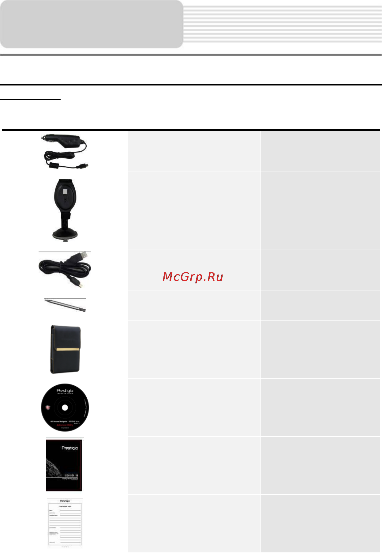 Prestigio GeoVision 4120BT [2/26] Изображение описание кол во