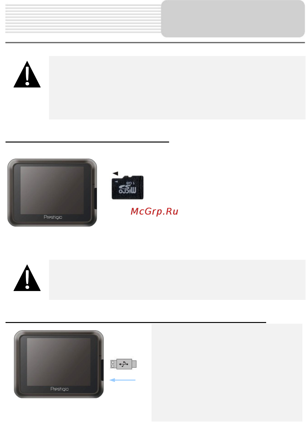 Prestigio GeoVision 4120BT [5/26] Системные подключения