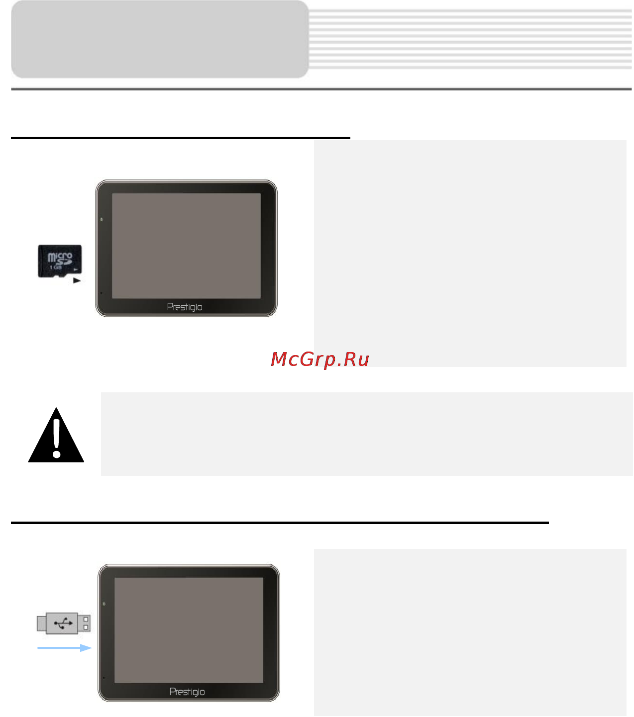 Prestigio GEOVISION 5500 [6/19] Подключение к внешнему usb устройству зарядка