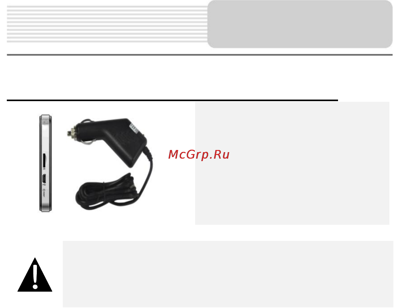 Prestigio GEOVISION 5500 [7/19] Системные подключения