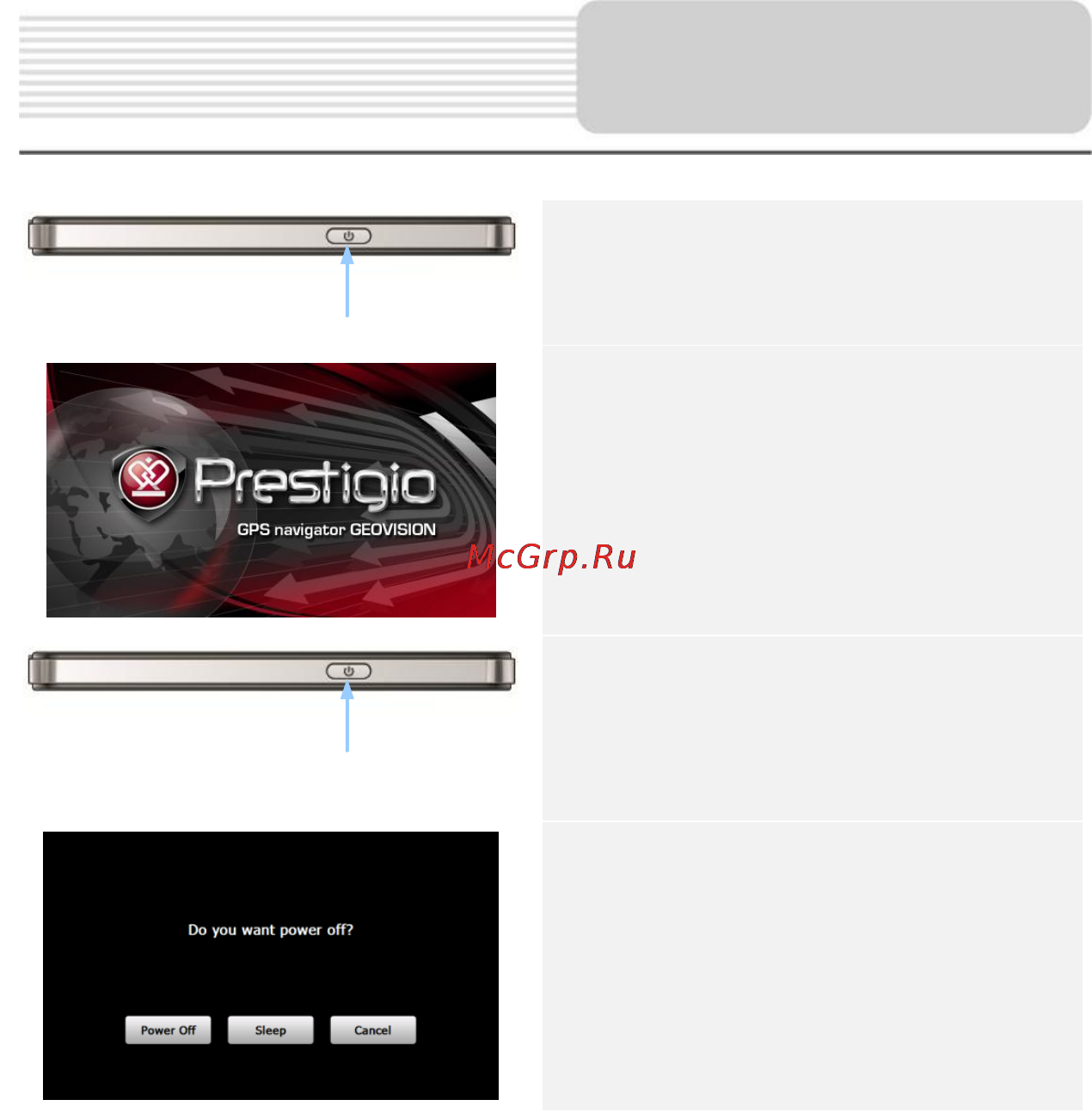Prestigio GEOVISION 5500 [9/19] Начало работы