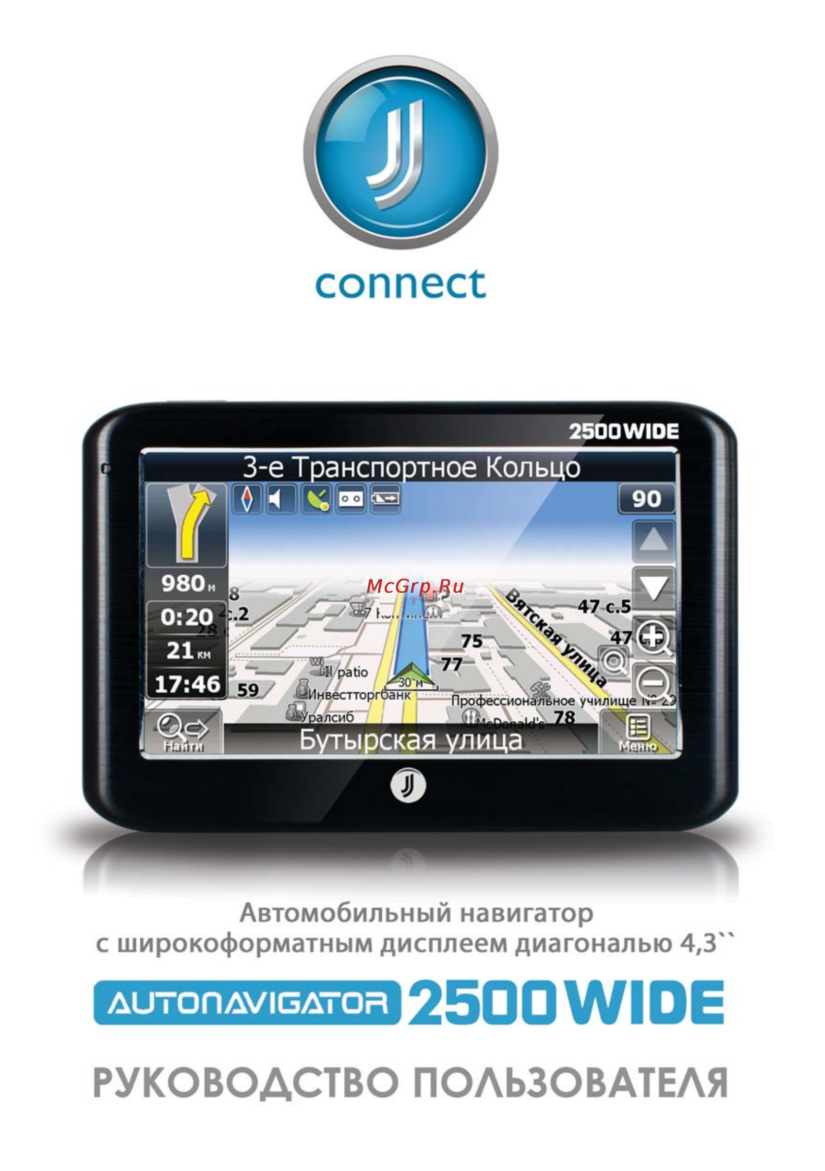 JJ-Connect 2500 Wide Инструкция по эксплуатации онлайн