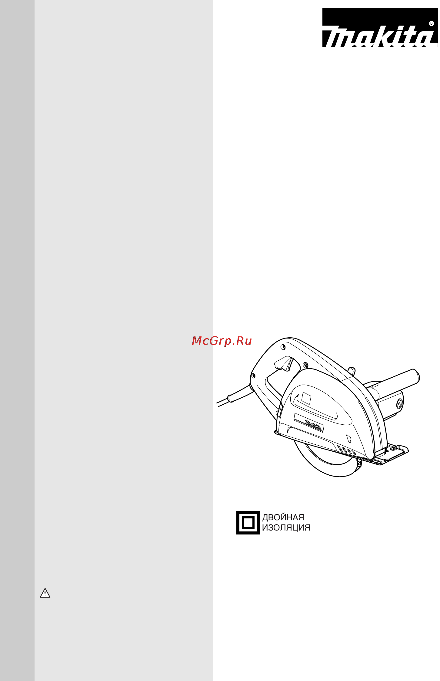 Makita 4131 Инструкция по эксплуатации онлайн