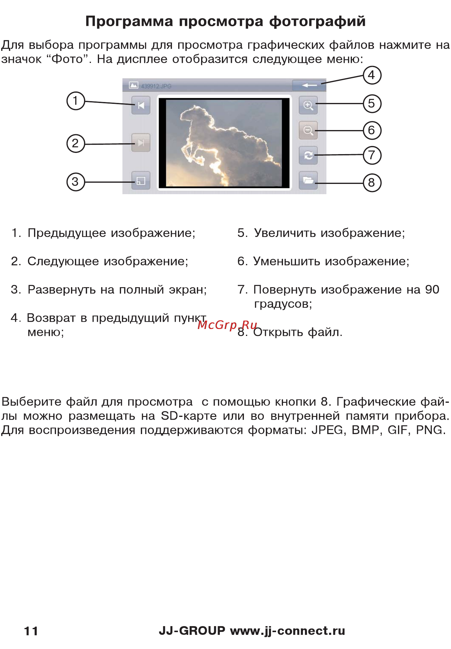 JJ-Connect 5200 Wide [11/27] Программа просмотра фотографий