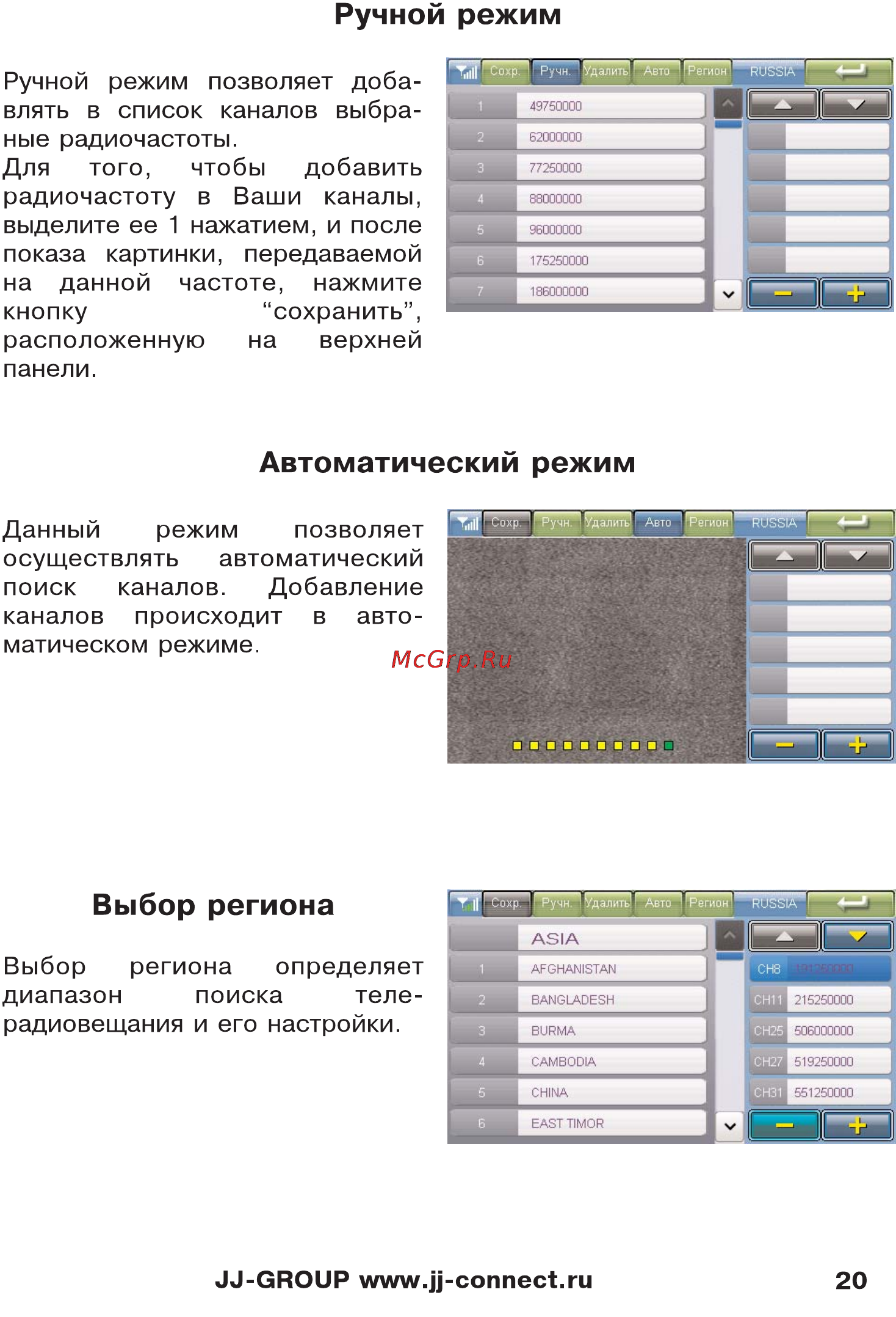 JJ-Connect 5200 Wide [20/27] Автоматический режим