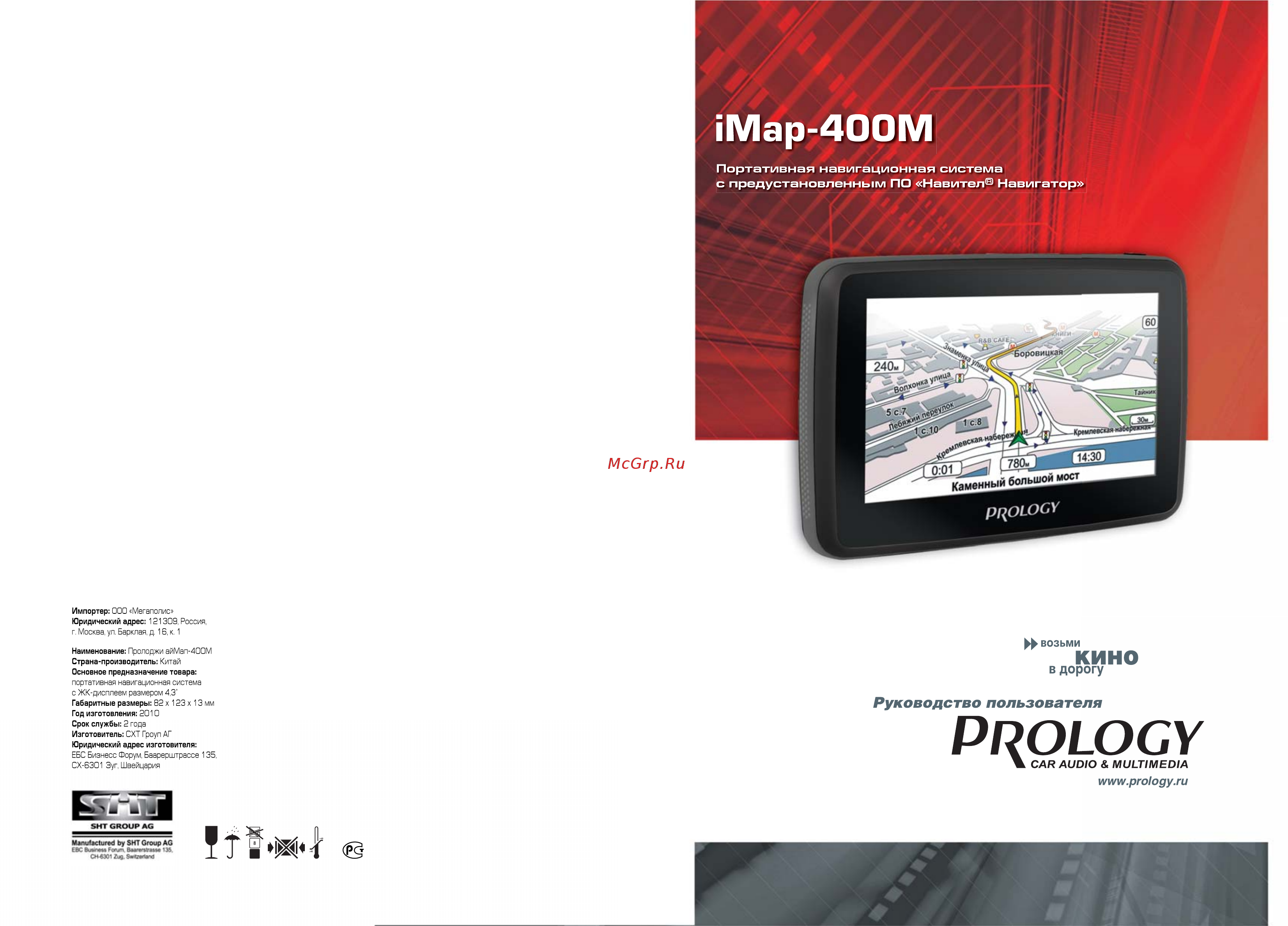 Prology iMap-400M Инструкция по эксплуатации онлайн