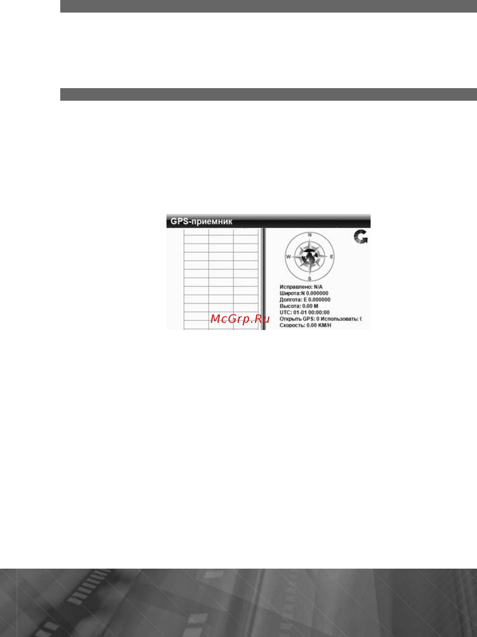 Prology iMap-400M Инструкция по эксплуатации онлайн [12/29] 5754