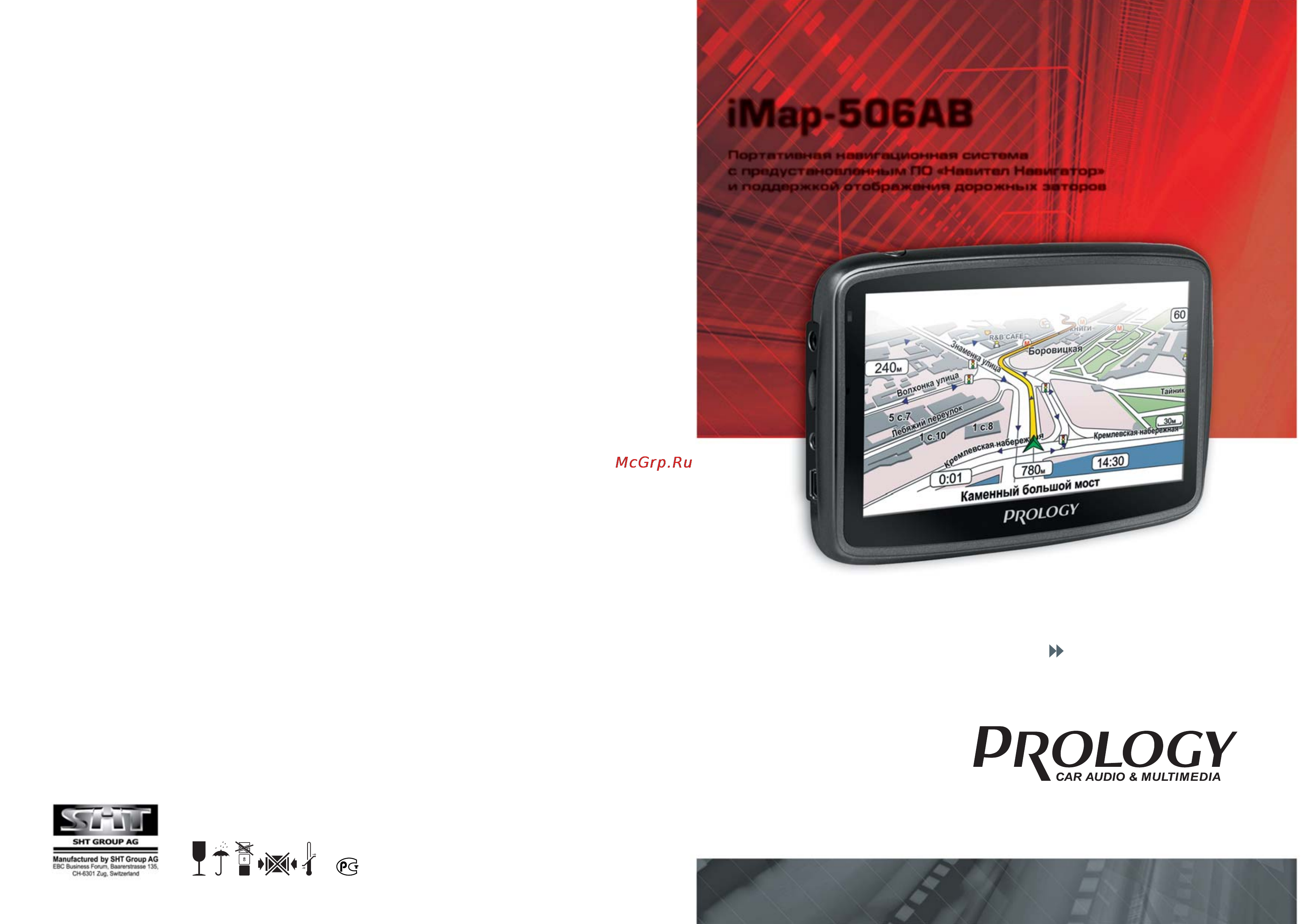 Prology iMap-506AB Инструкция по эксплуатации онлайн