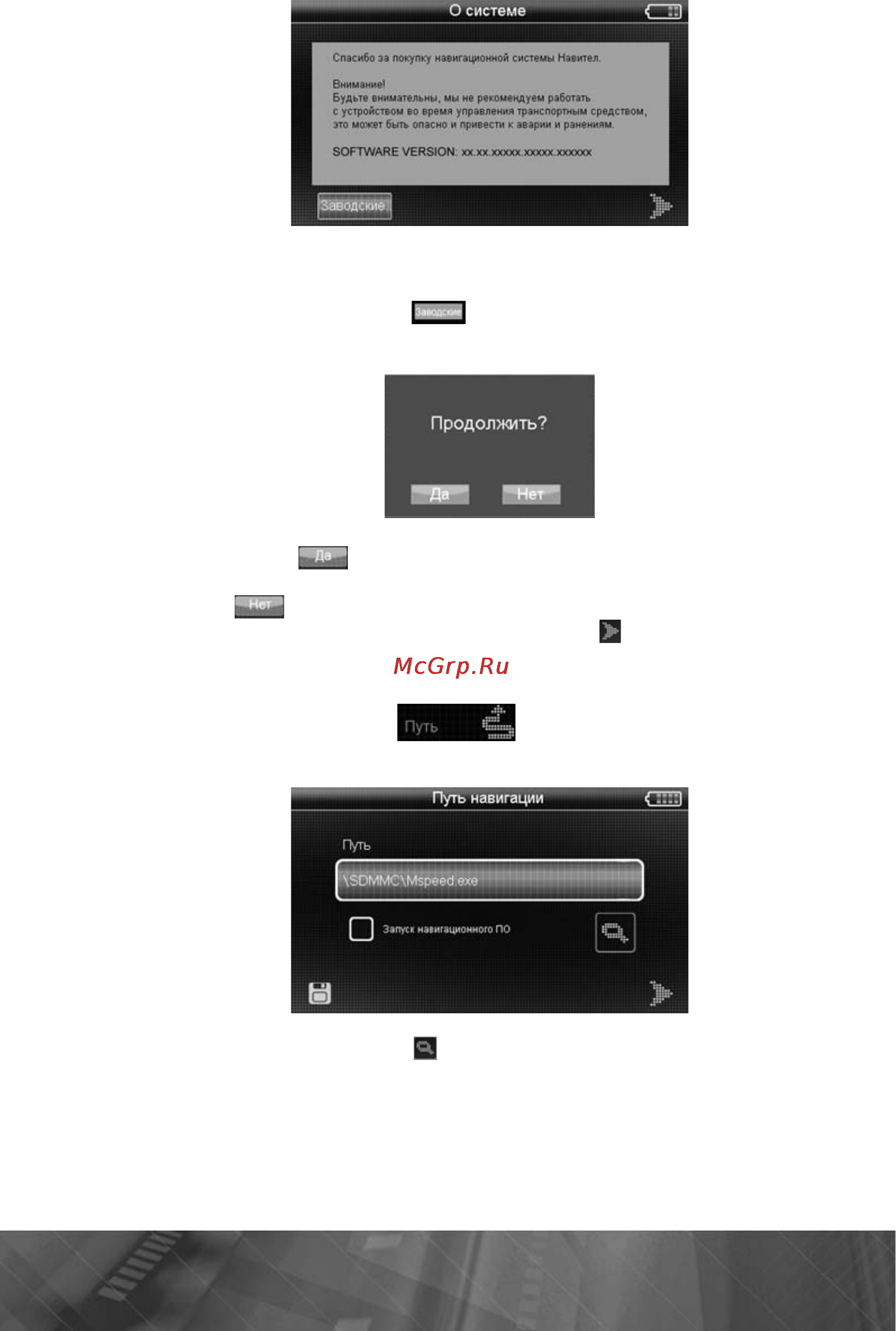 Prology iMap-506AB Инструкция по эксплуатации онлайн [16/37] 5792