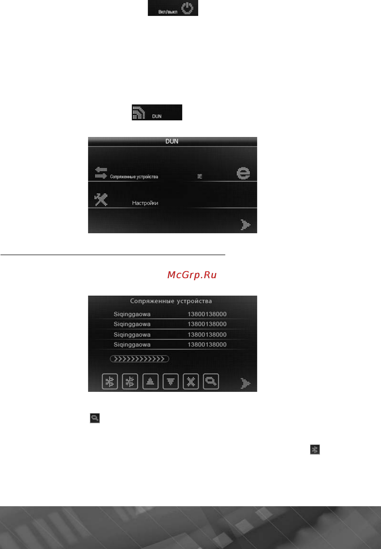 Prology iMap-506AB Инструкция по эксплуатации онлайн [23/37] 5792