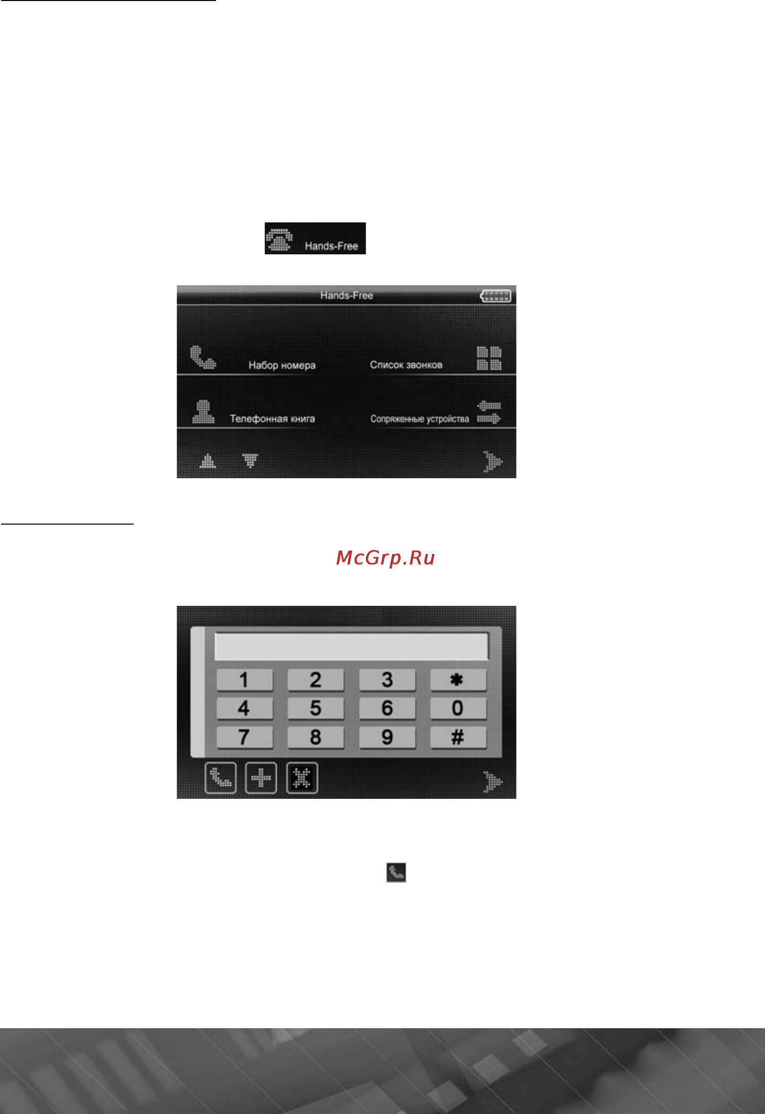 Prology iMap-506AB Инструкция по эксплуатации онлайн [25/37] 5792