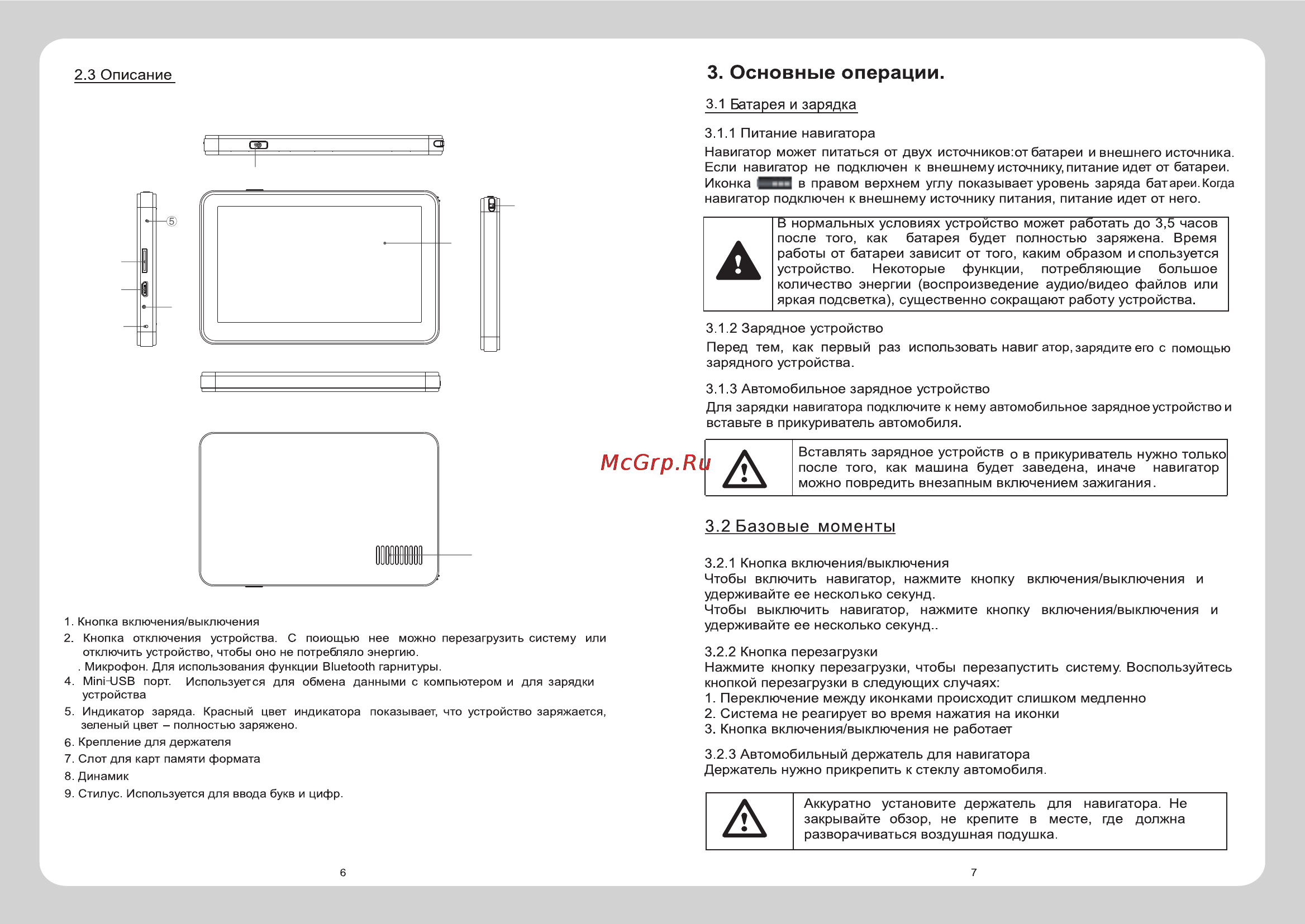 Explay PN-975 [4/11] Micro sd