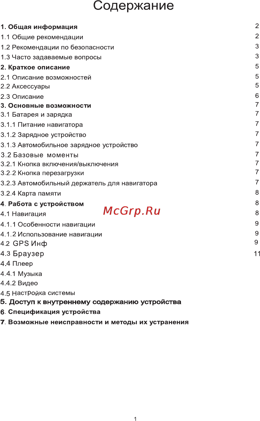 Explay PN-940 Инструкция по эксплуатации онлайн