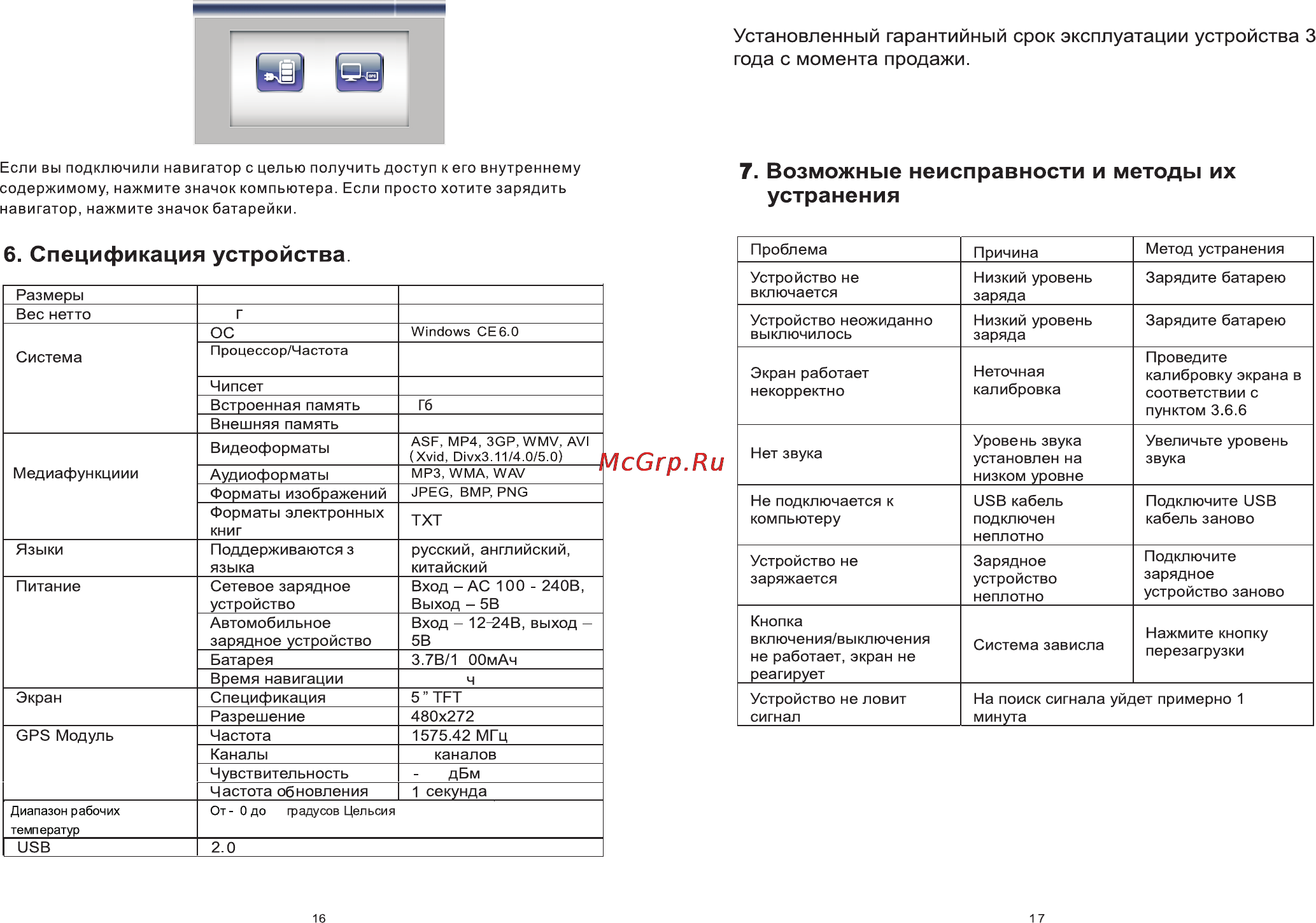 Explay PN-940 [9/10] Arm11 application processor 500mhz