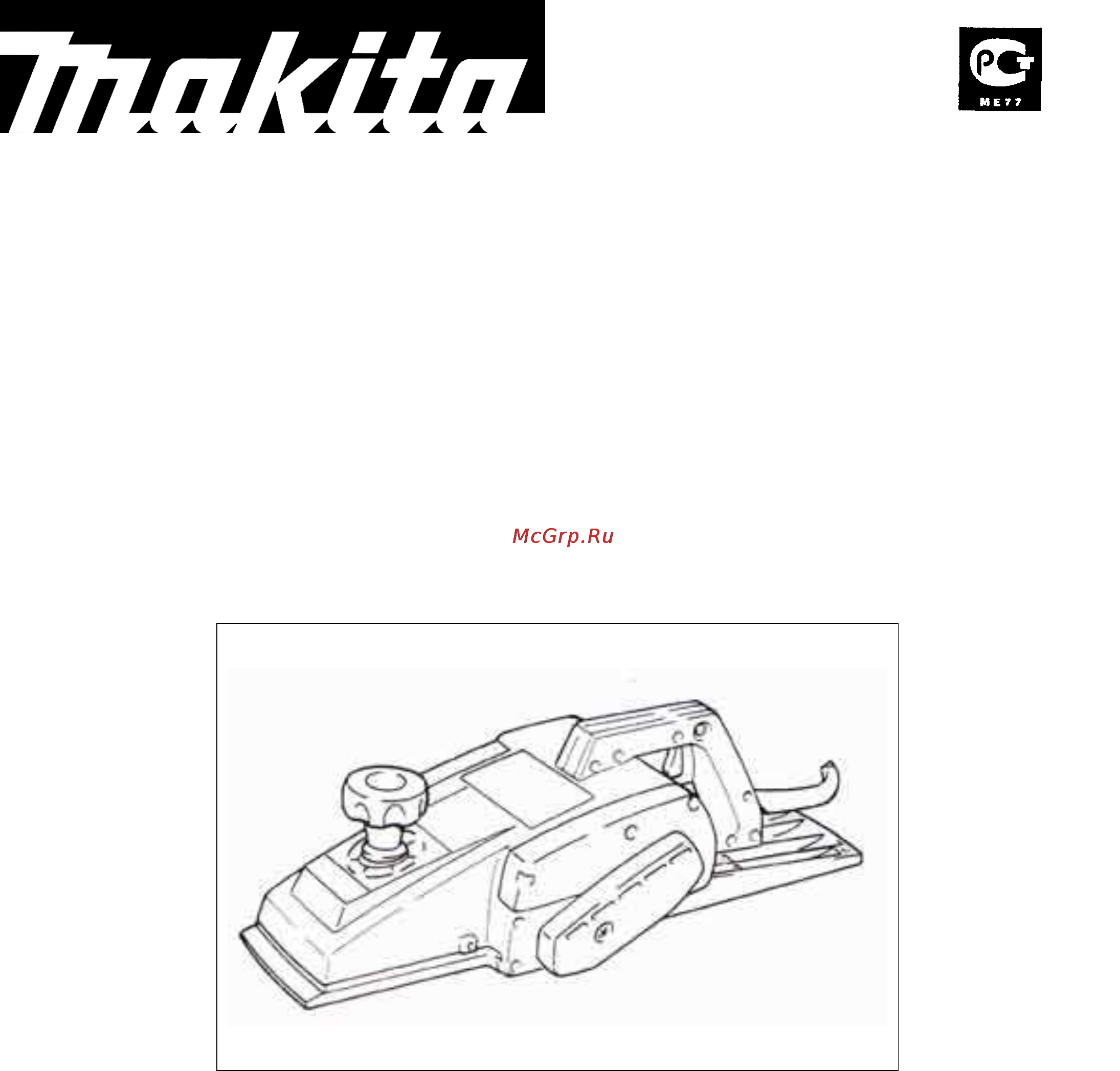 Makita 1806 B Инструкция по эксплуатации онлайн
