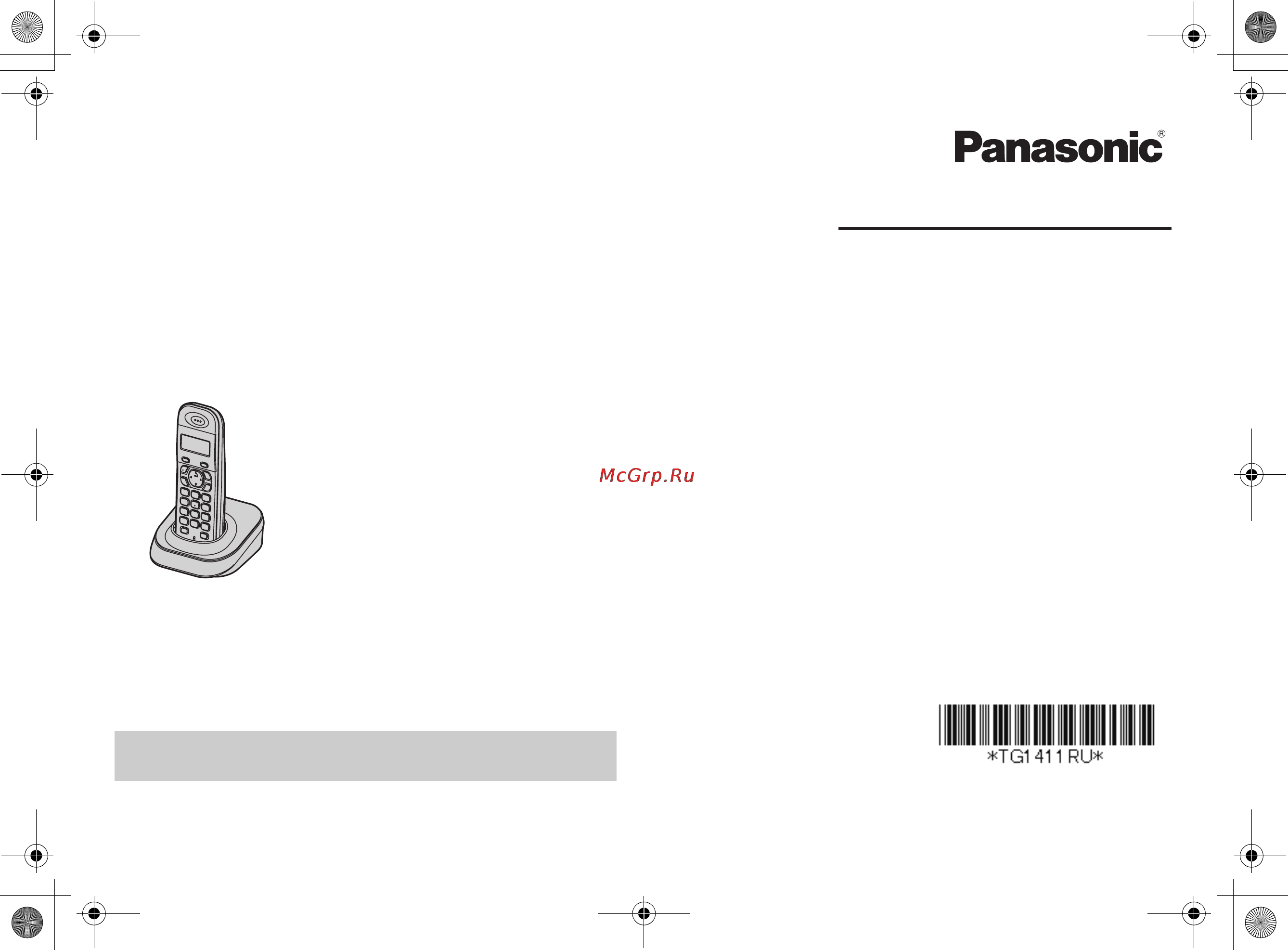 Panasonic KX-TG1401RUH Инструкция по эксплуатации онлайн
