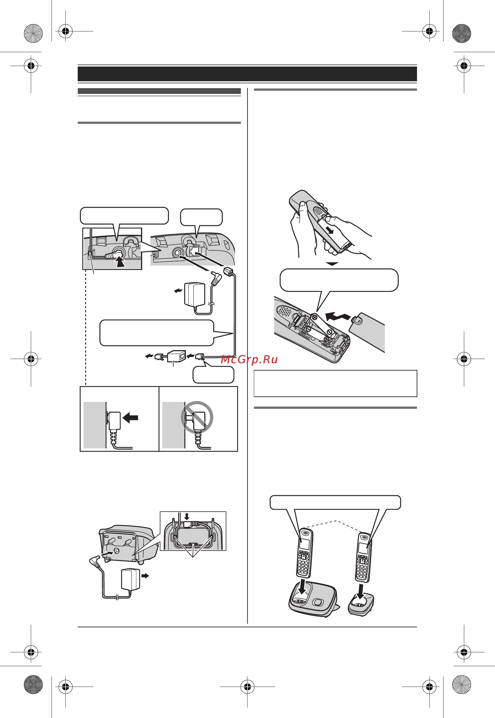 Panasonic KX-TG6521RUB [9/60] Зарядка аккумуляторных батарей