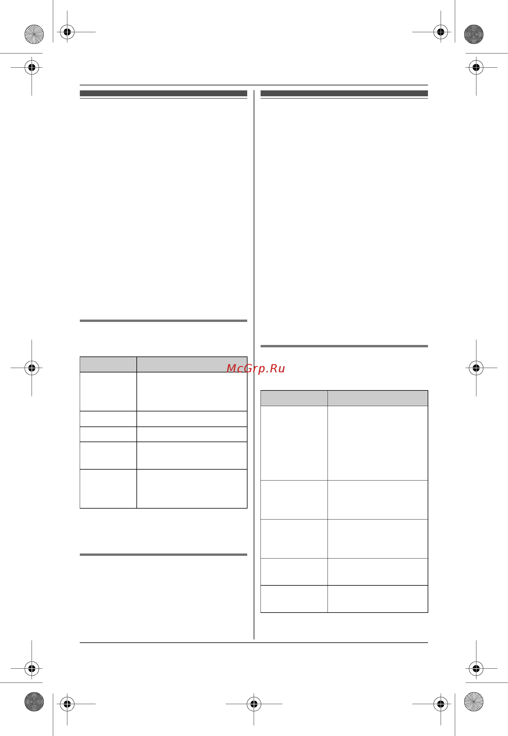 Panasonic KX-TGA641RUT [33/56] Ï²îñëóøèâàíèå ñîîáùåíèé ñ ïîìîùü áàçîâîãî áëîêà
