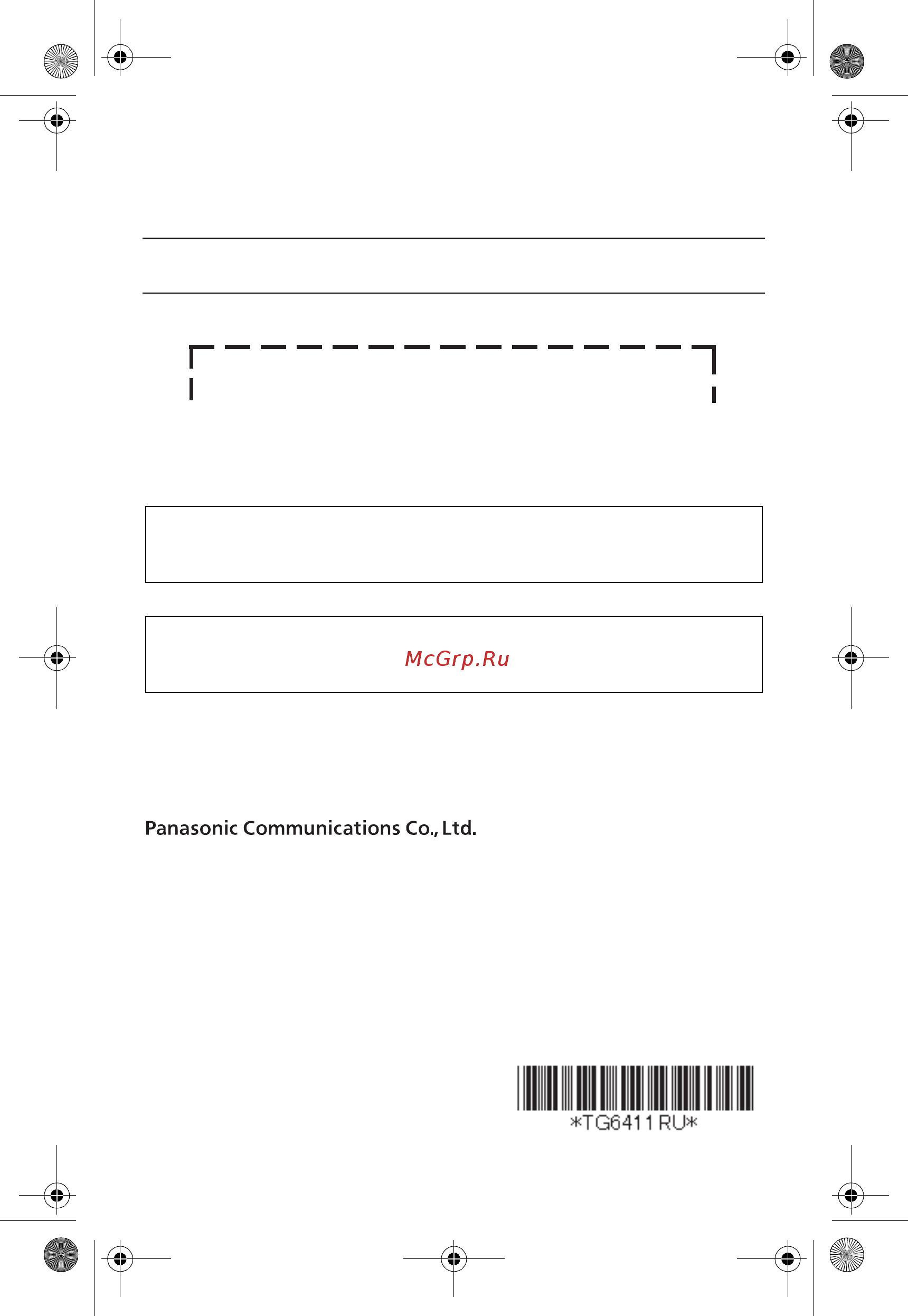 Panasonic KX-TG6412RU1 [56/56] Pnqx1663z
