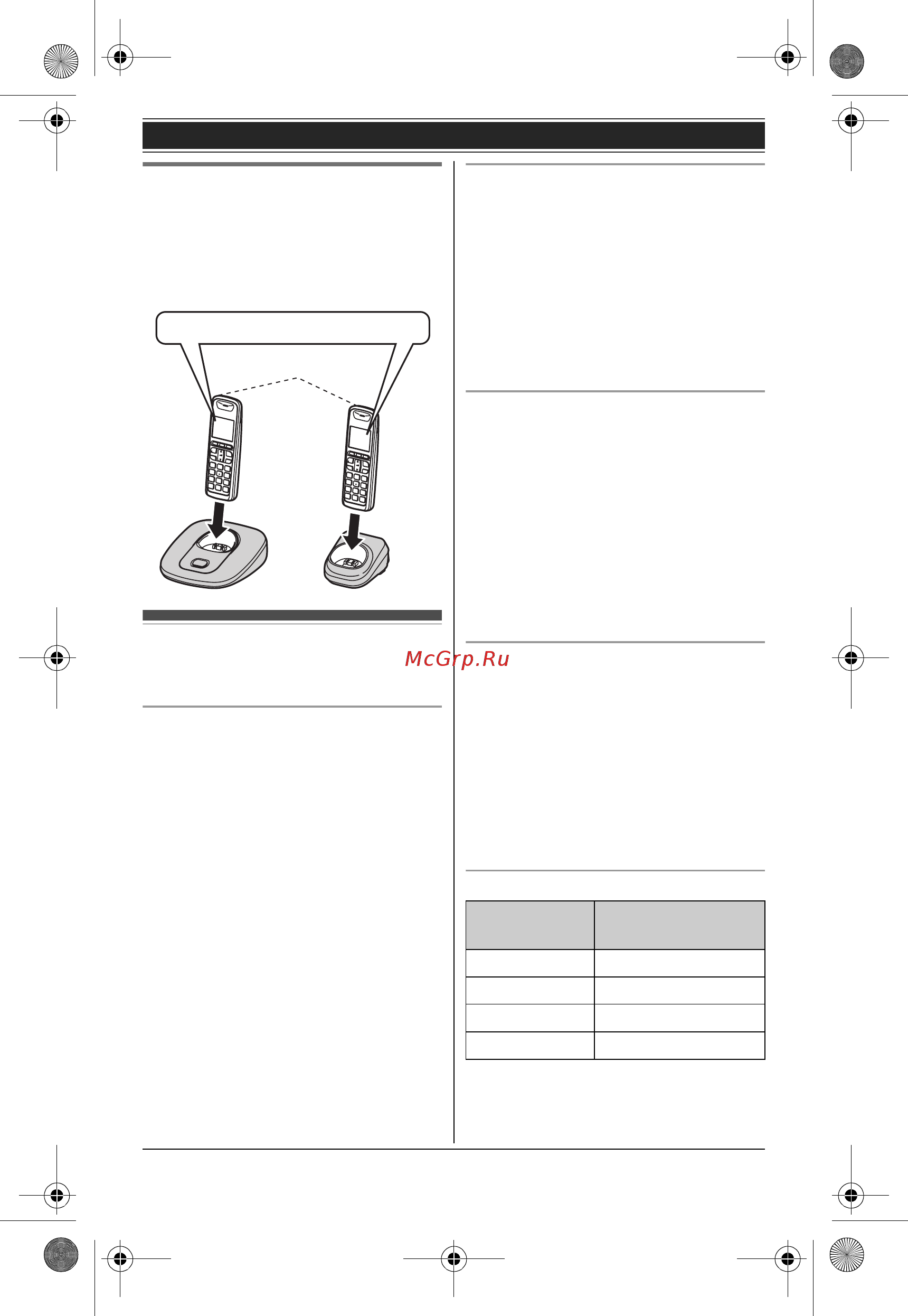 Panasonic KX-TGA641RUT [9/56] Зарядка аккумуляторных батарей