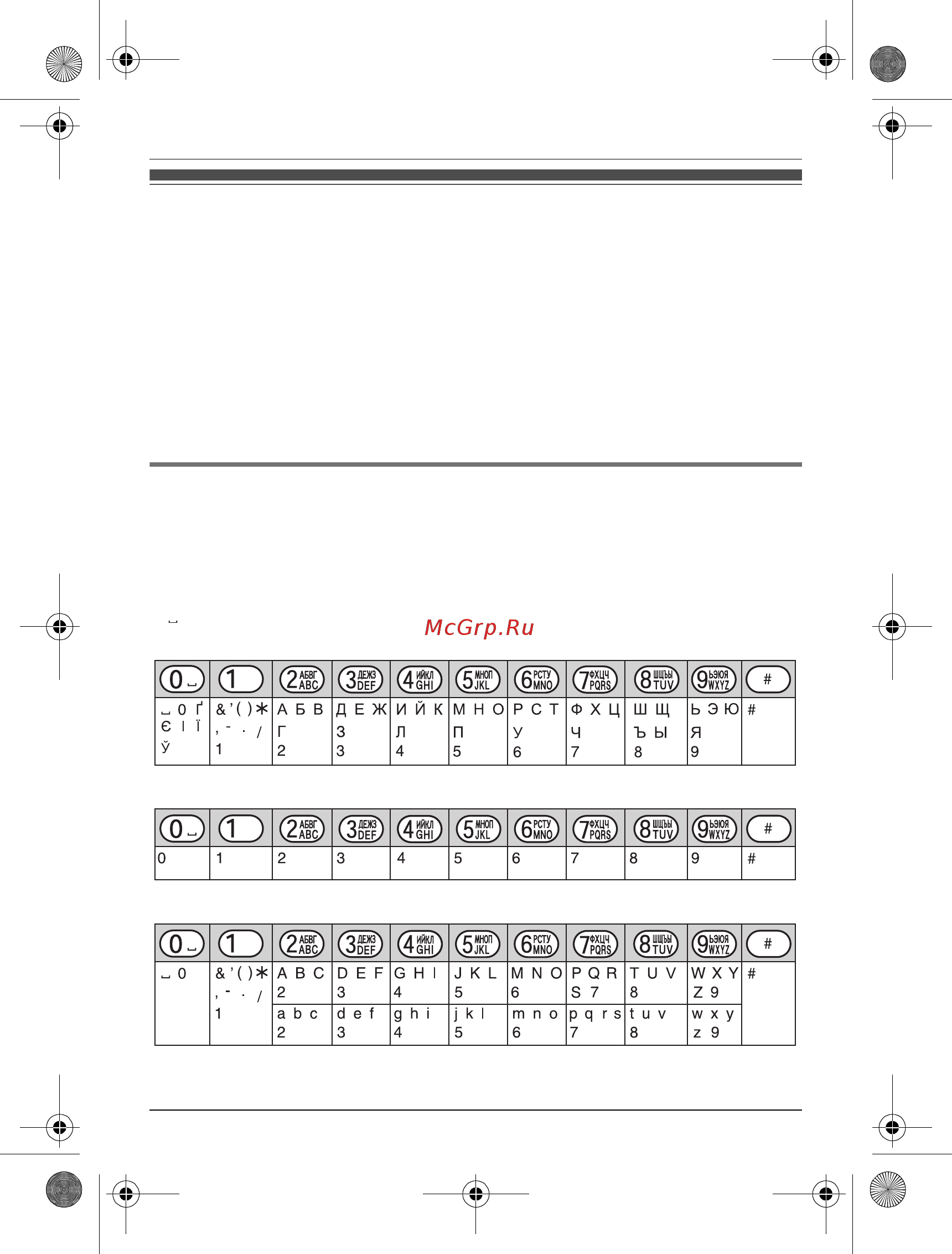 Panasonic KX-TG1612RU3 [26/36] Полезная информация