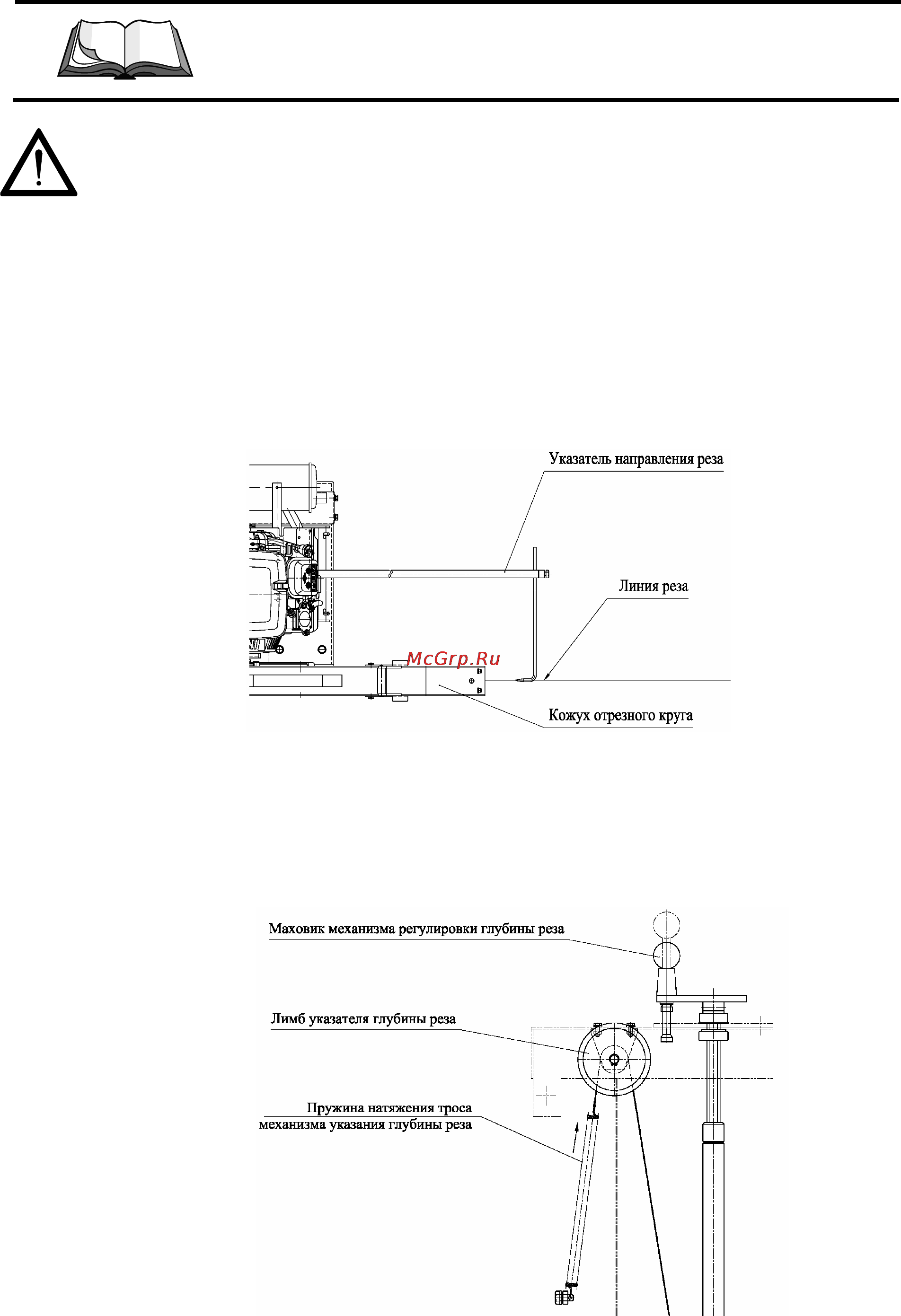 Сплитстоун CSP 2420 2139 [17/33] Порядок работы