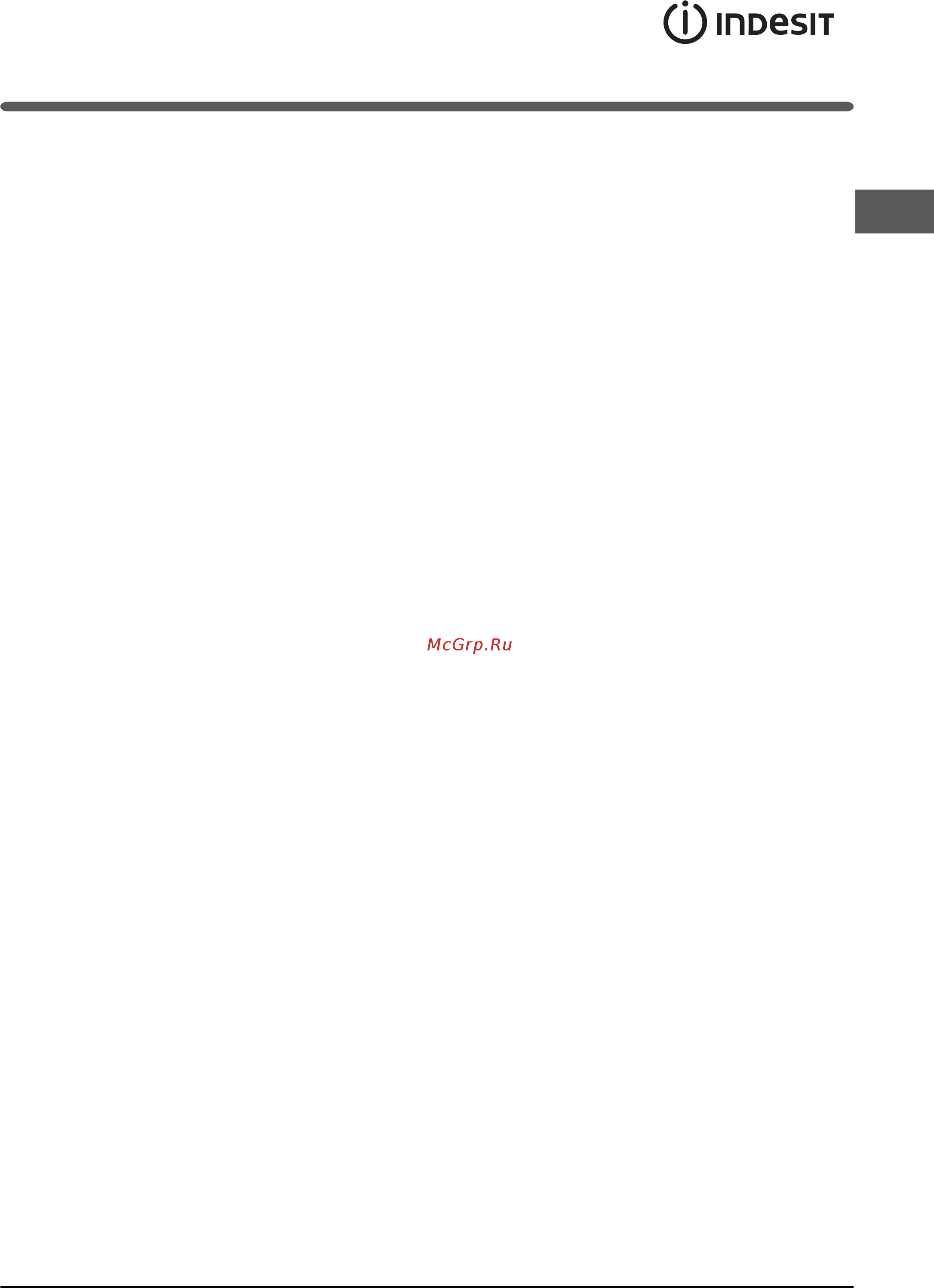 Indesit SFR 167 NF [19/20] Troubleshooting