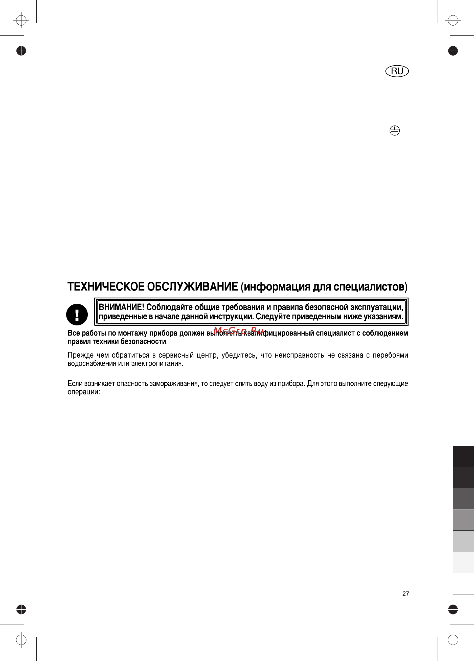 Ariston ABS PLT ECO 50 H Slim [4/17] Ввод в эксплуатацию