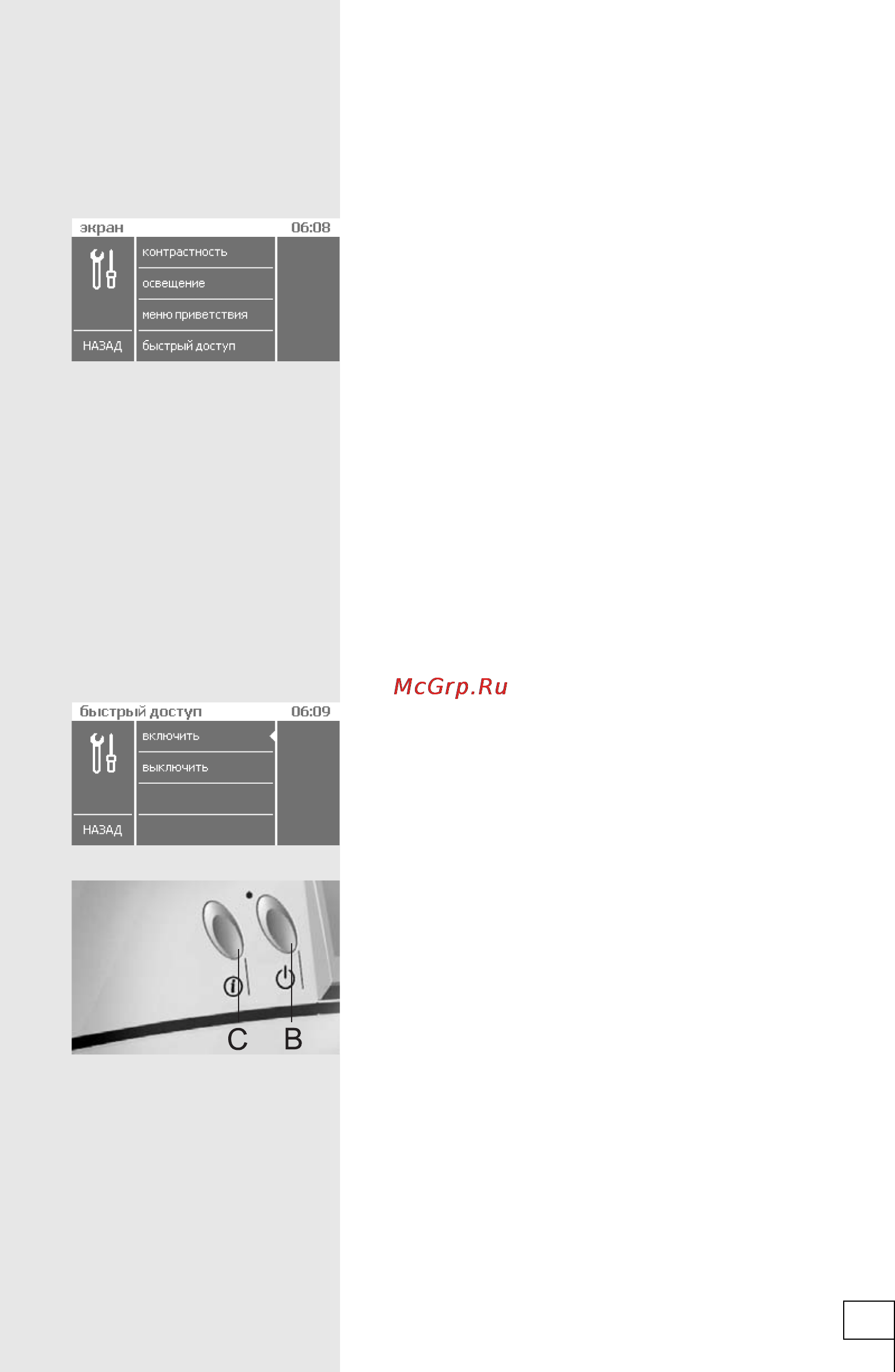 Gorenje D65325 Инструкция по эксплуатации онлайн [17/28] 20583