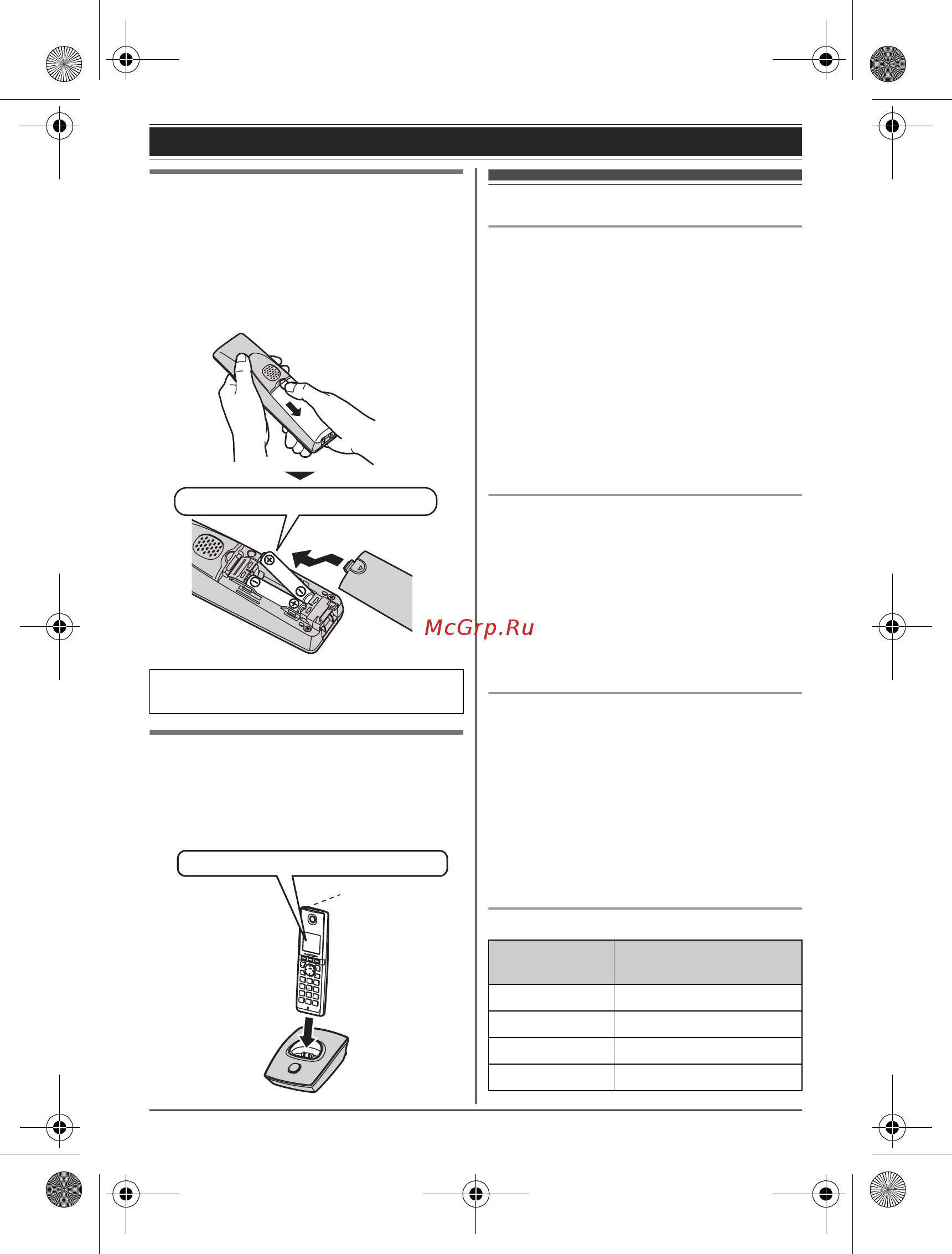 Panasonic KX-TG8051RUB [11/60] Ï²èìå àíèå îá óñòàíîâêå