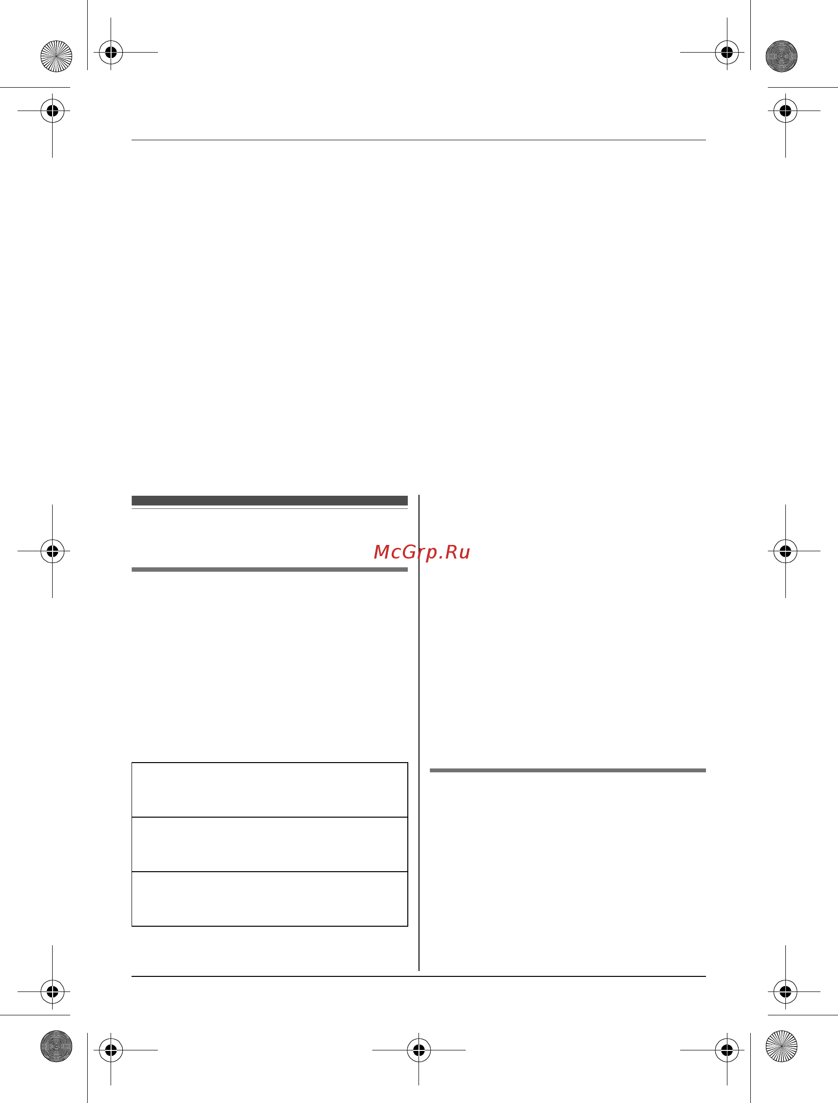 Panasonic KX-TG8051RUB [30/60] Ñïåöèàëüíîå ï²îã²àììè²îâàíèå