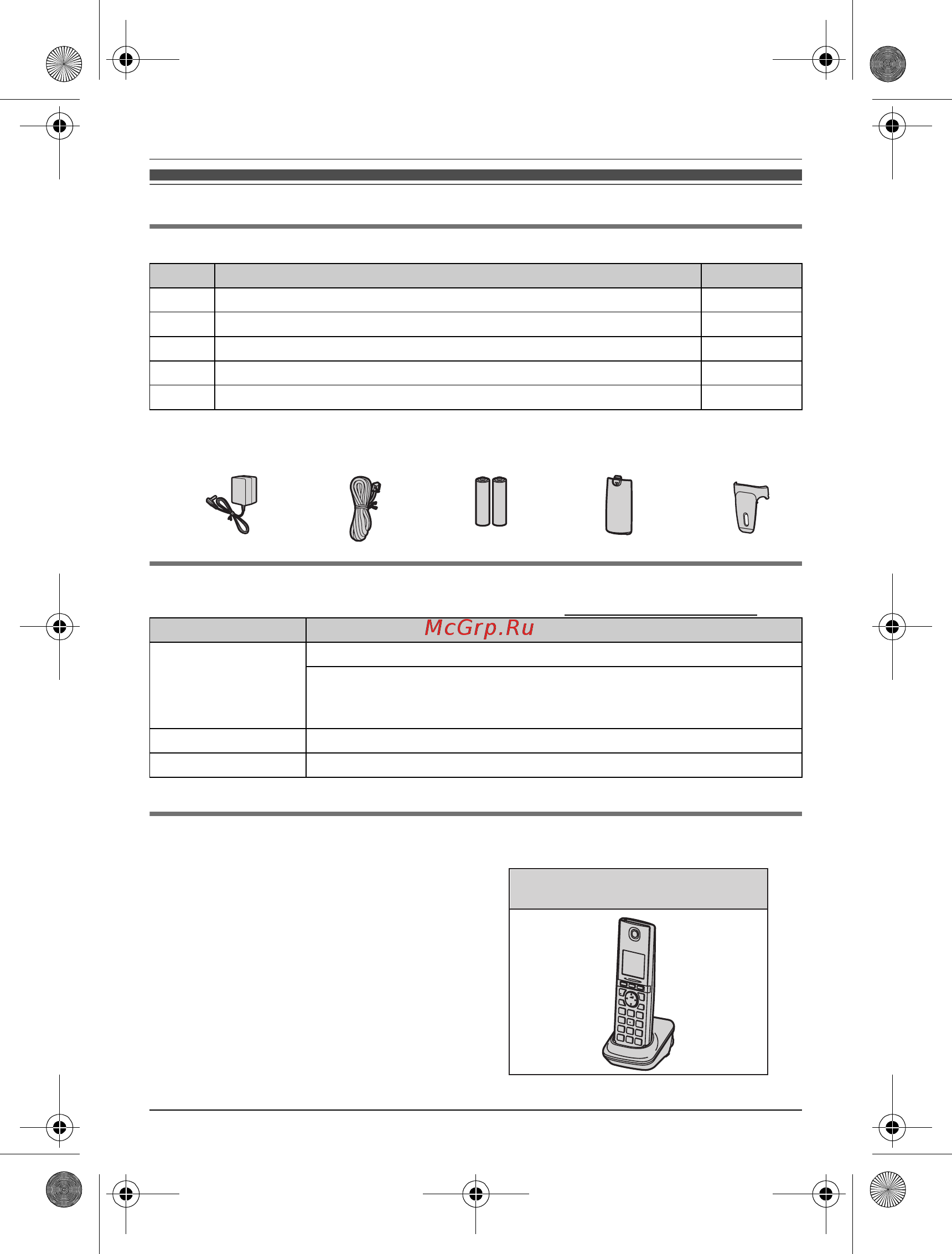 Panasonic KX-TG8051RUB [4/60] Èíôî²ìàöèø îá àêñåññóà²àõ