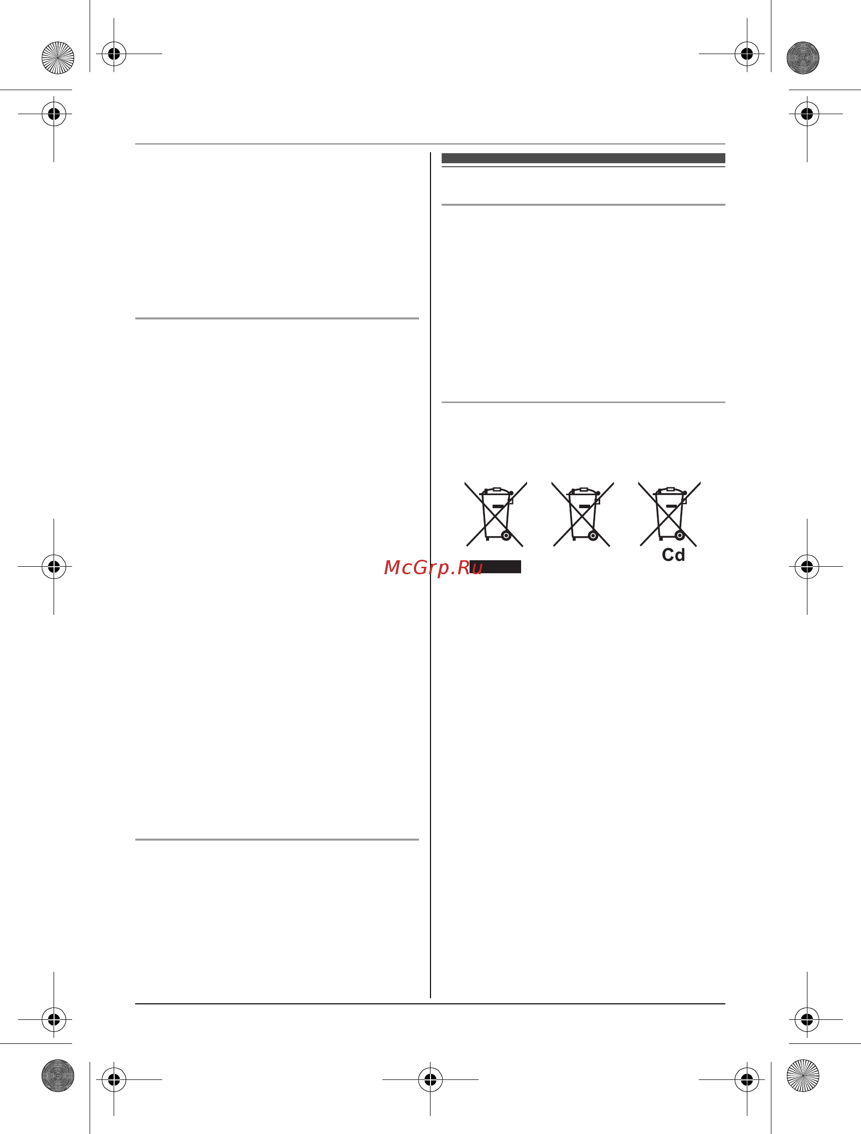 Panasonic KX-TG8051RU2 [8/60] Ä²óãàø èíôî²ìàöèø